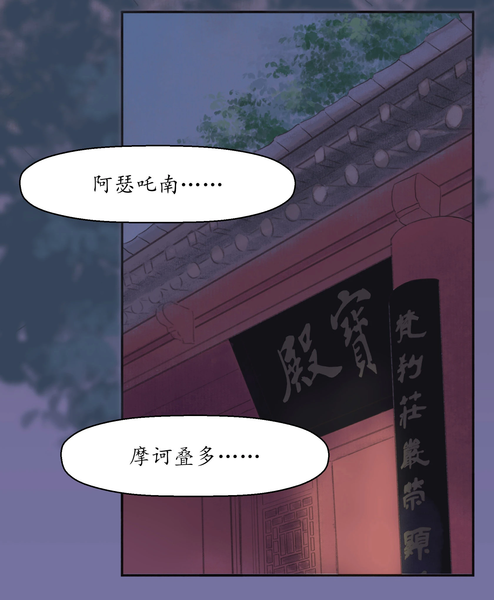 第三十九回-第40话