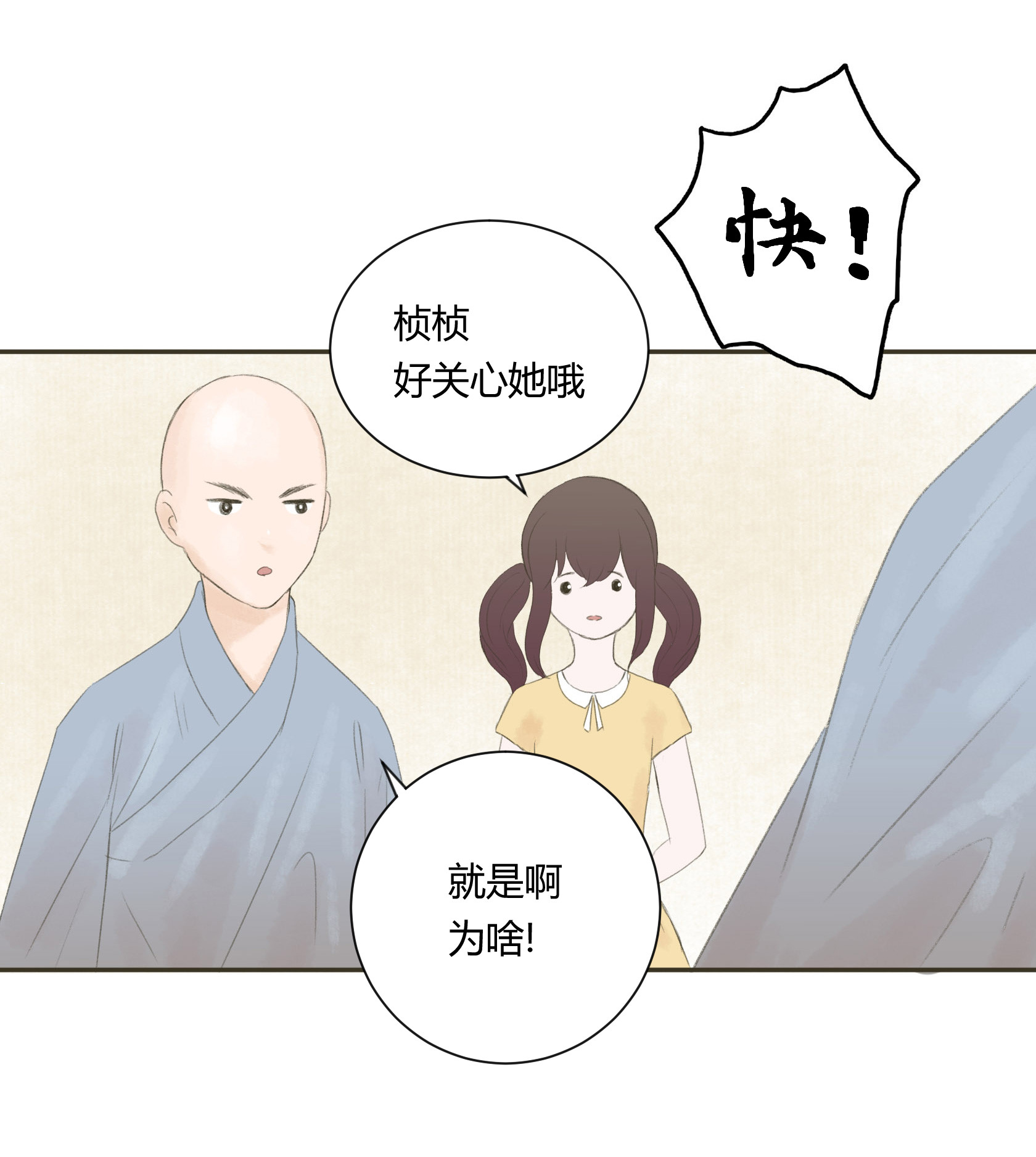 第四十一回-第42话