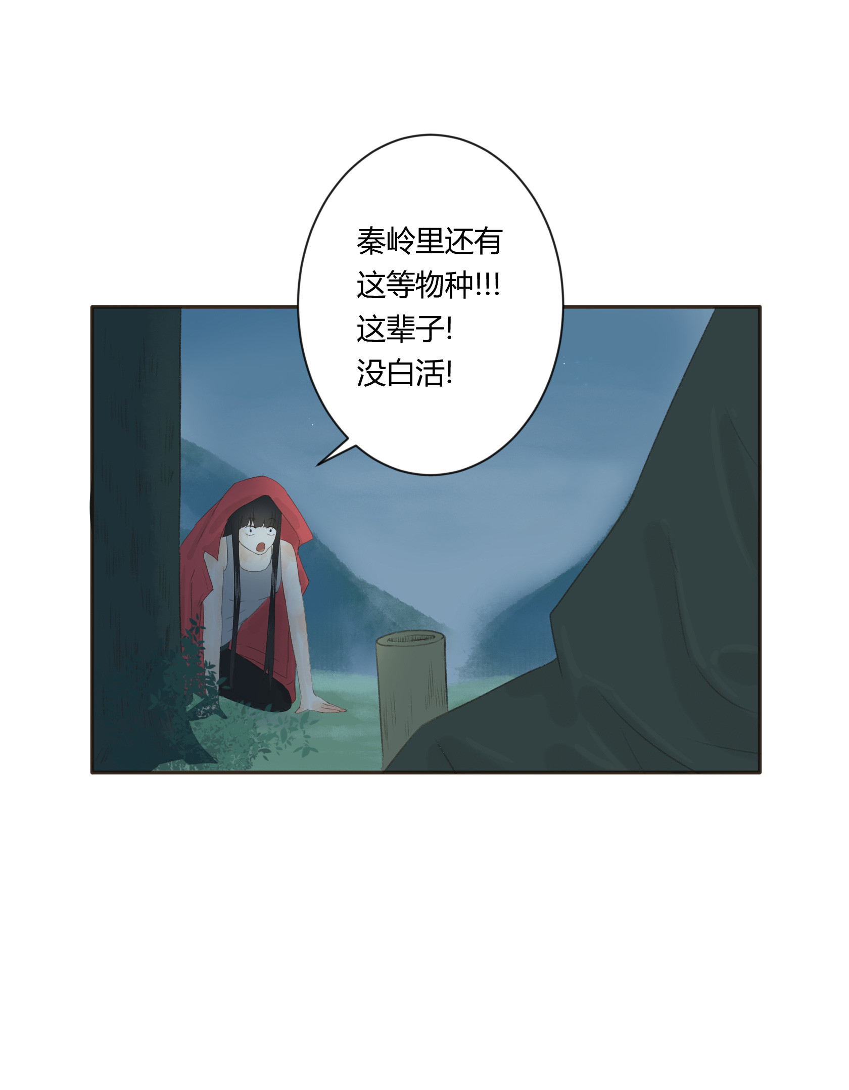 第四十三回-第44话
