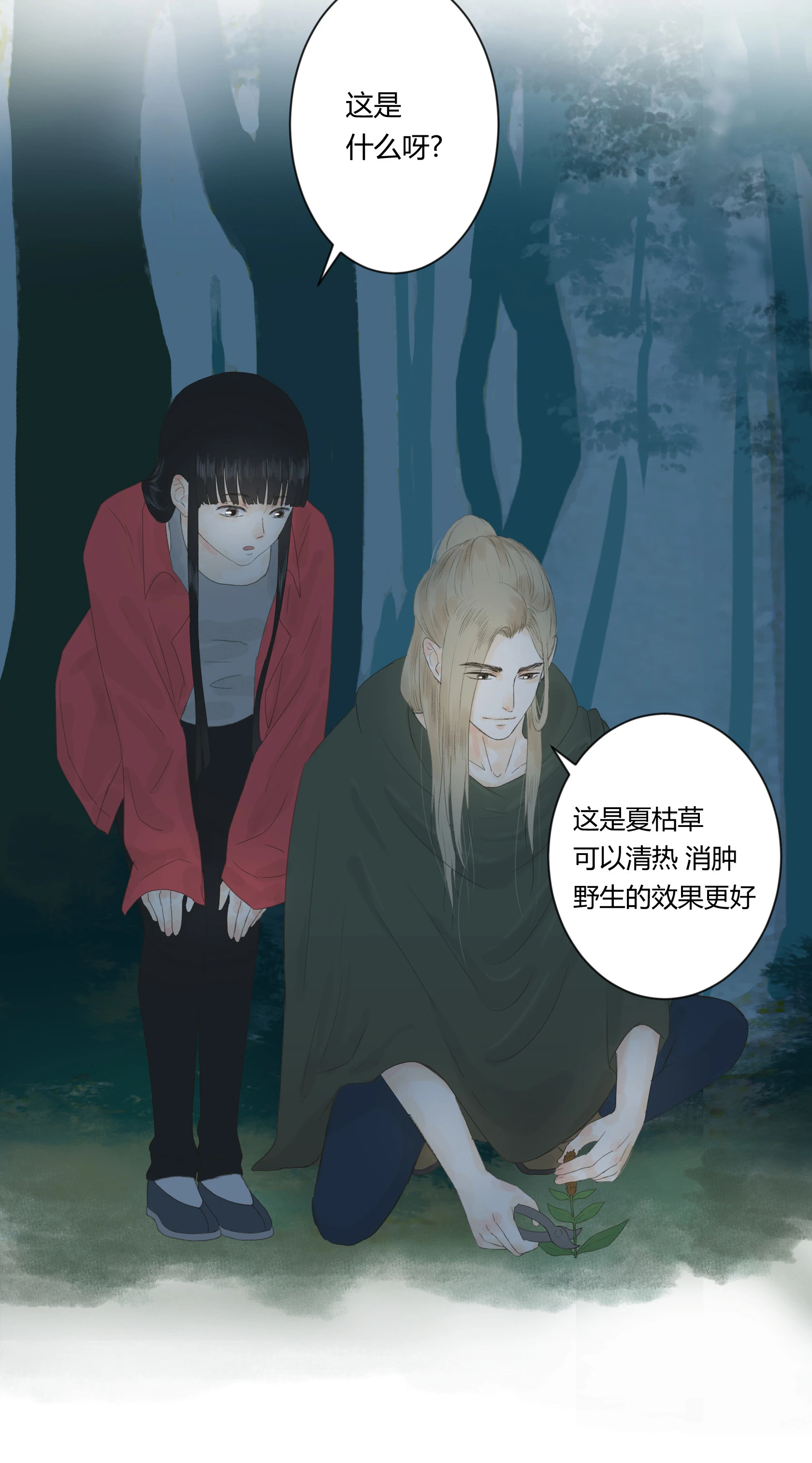第四十三回-第44话