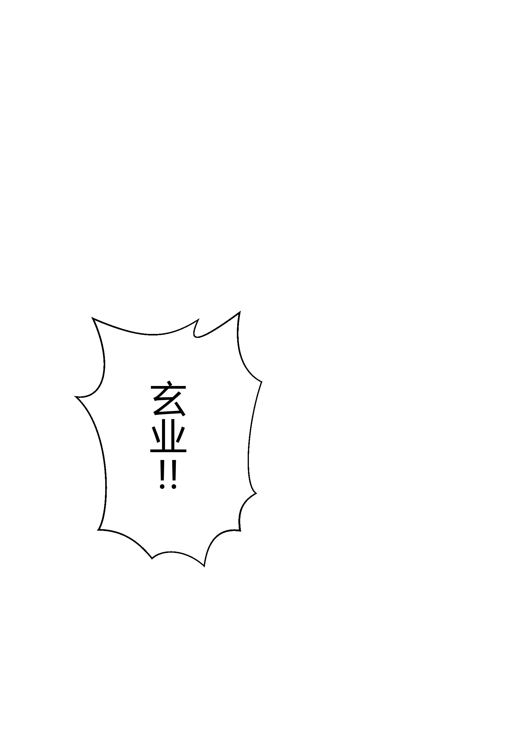 第四十三回-第44话