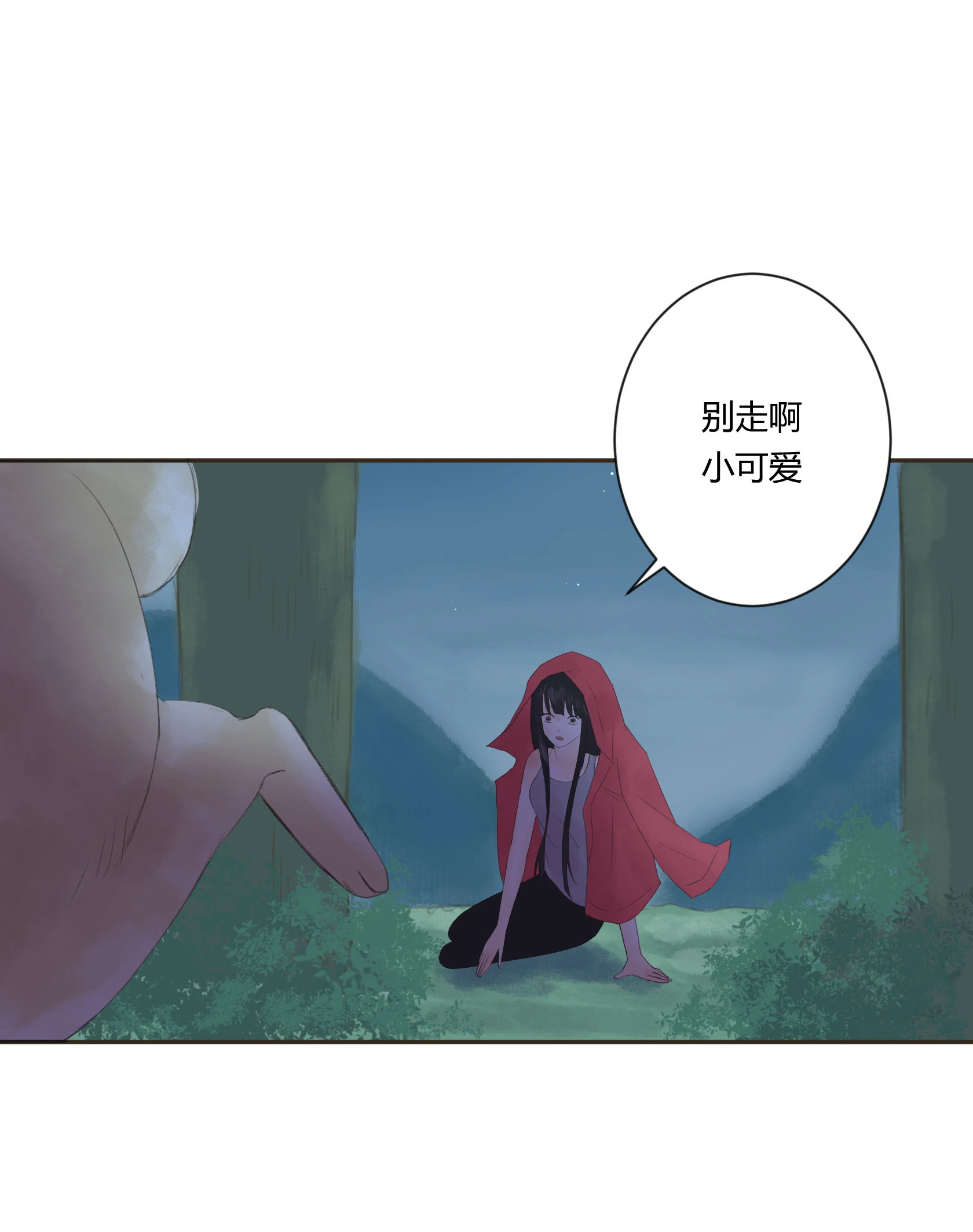 第四十三回-第44话