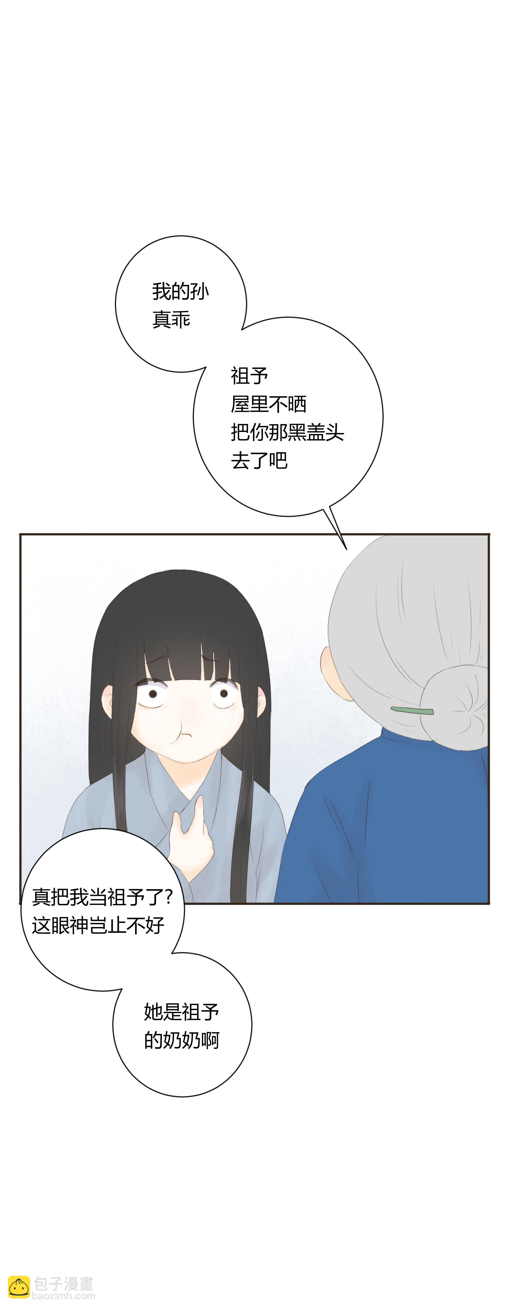 第四十七回-第48话