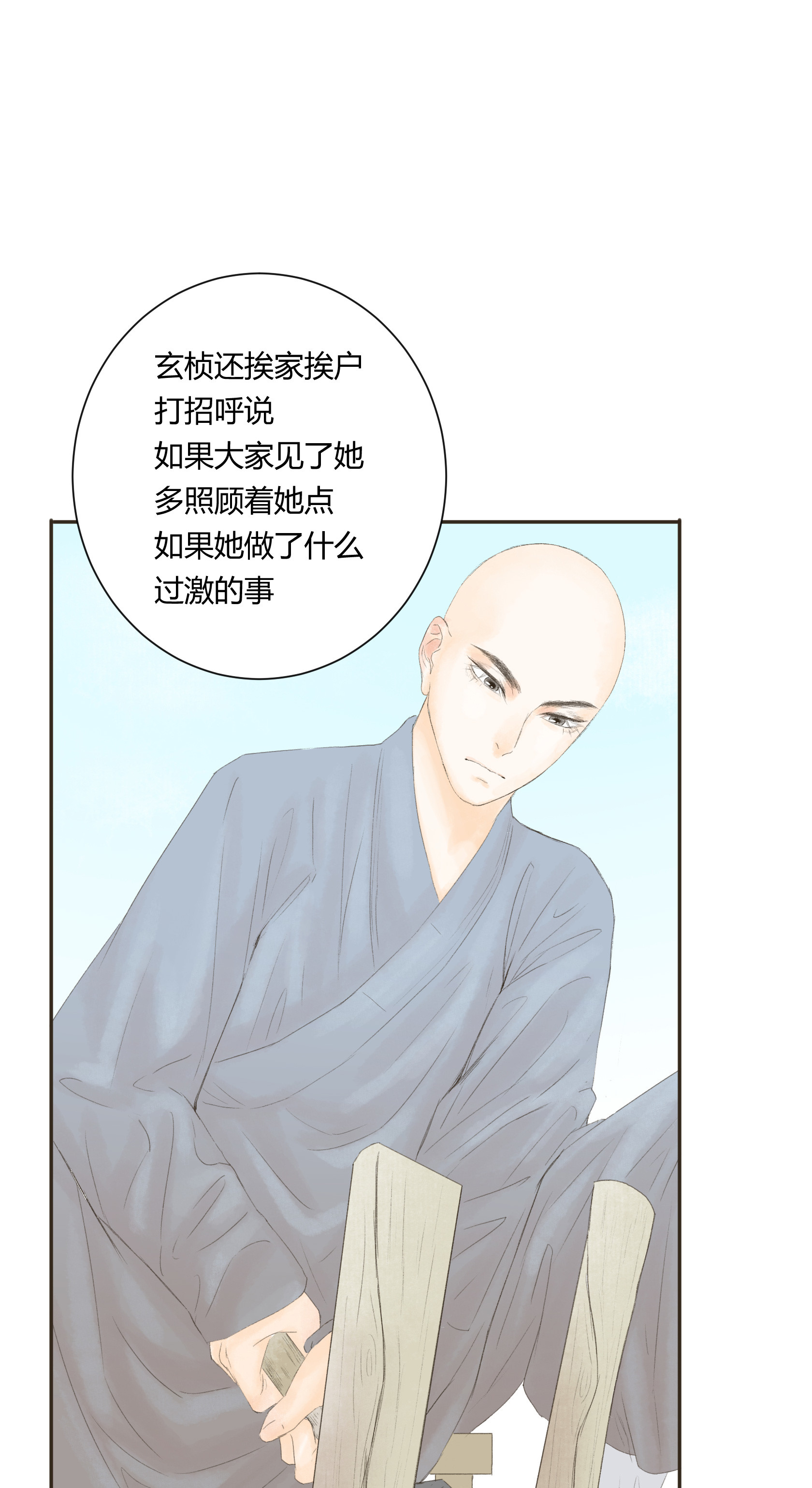 第四十七回-第48话