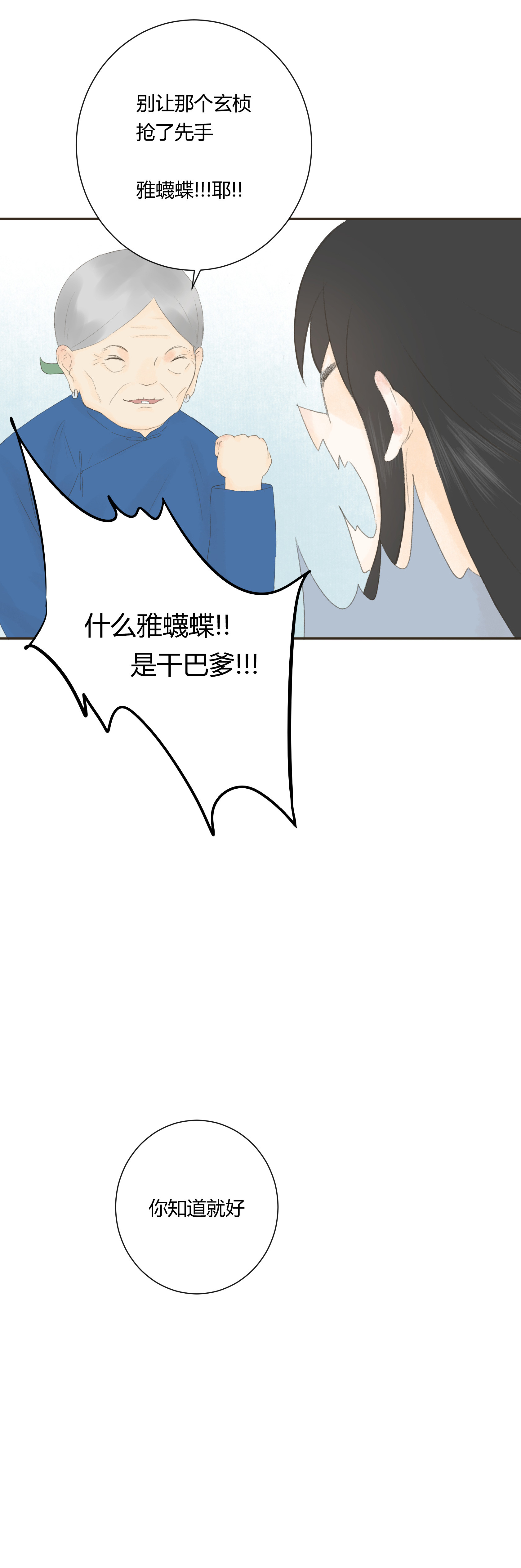 第四十七回-第48话