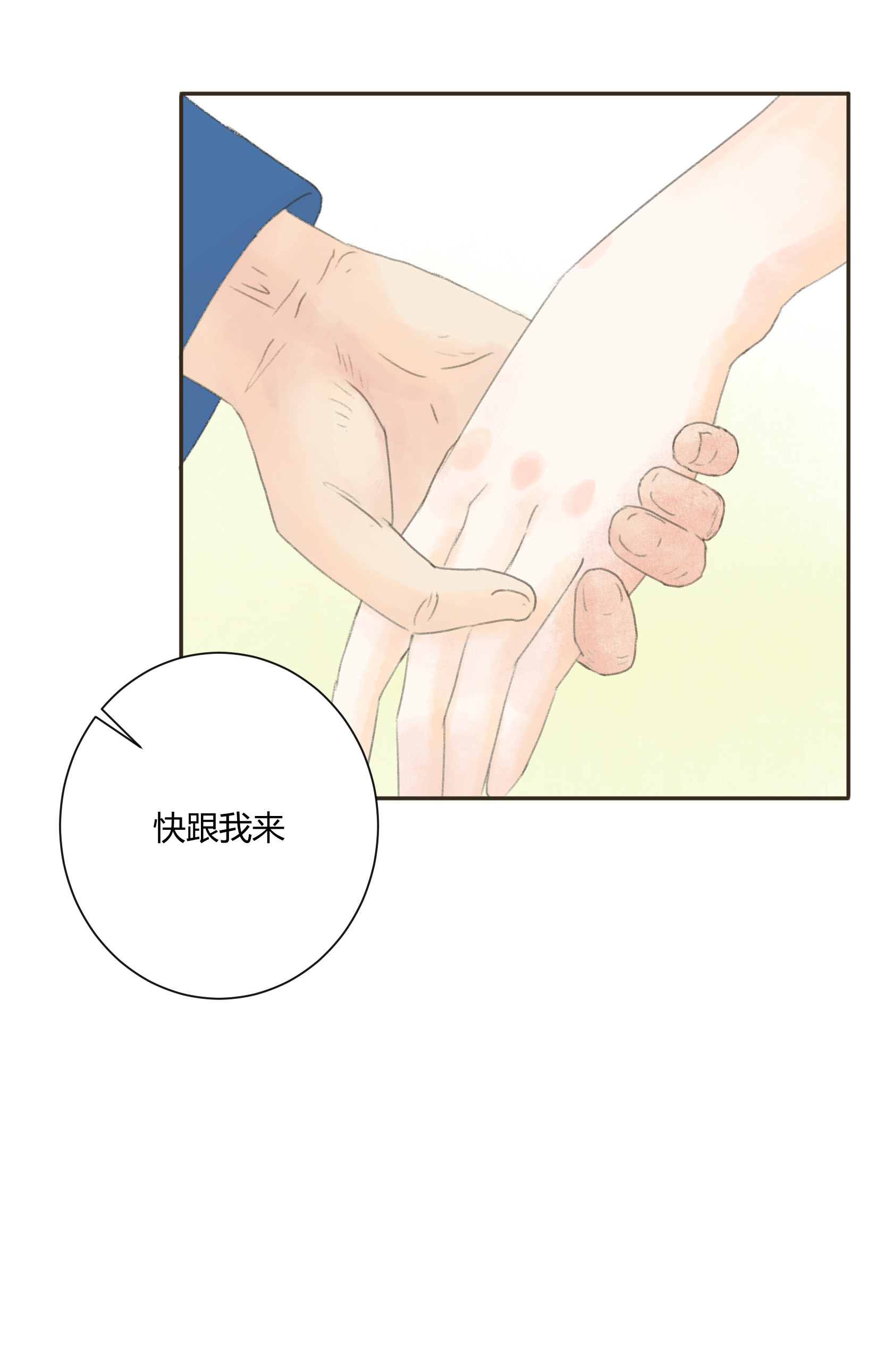 第四十七回-第48话