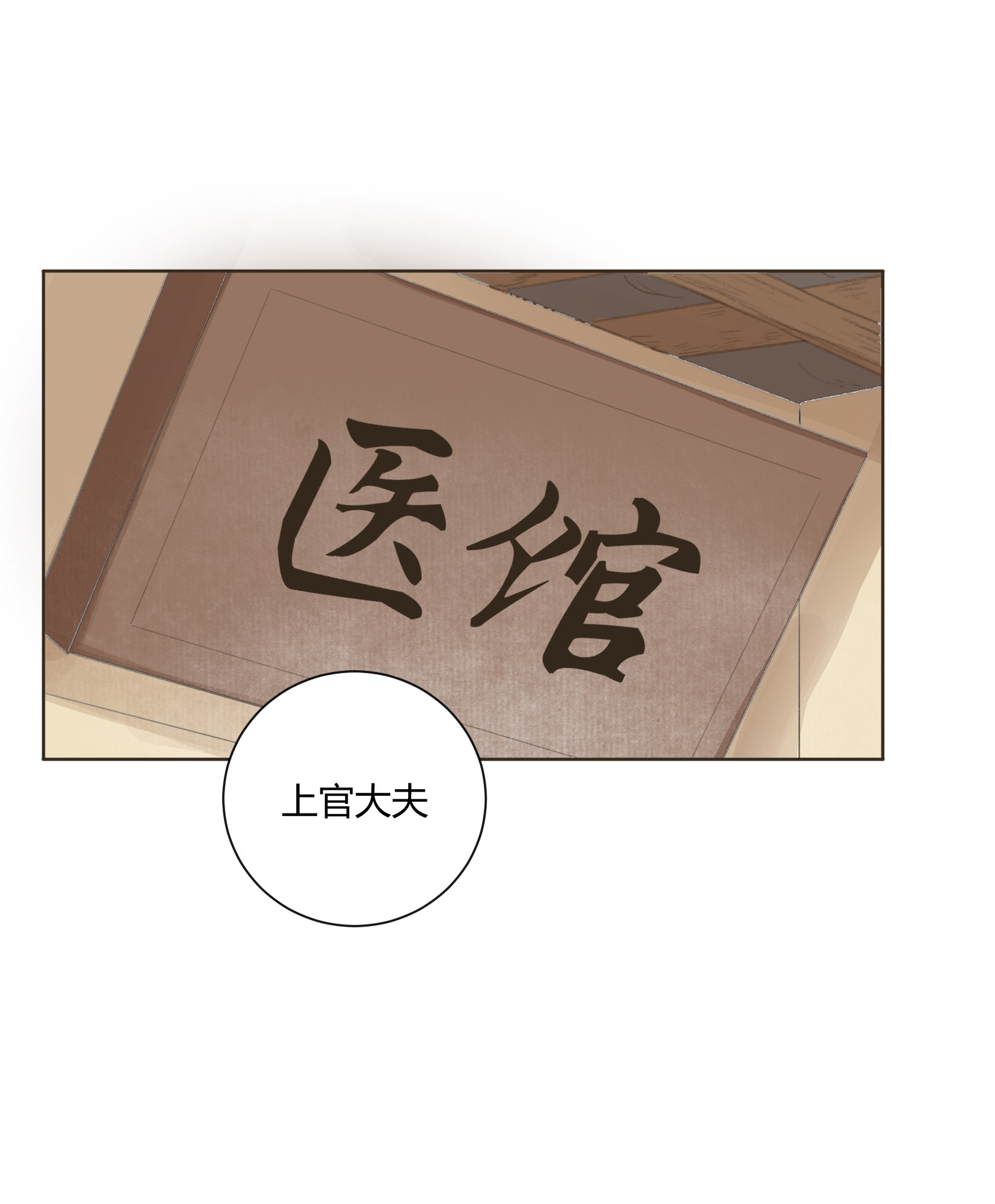 第四十九回-第50话