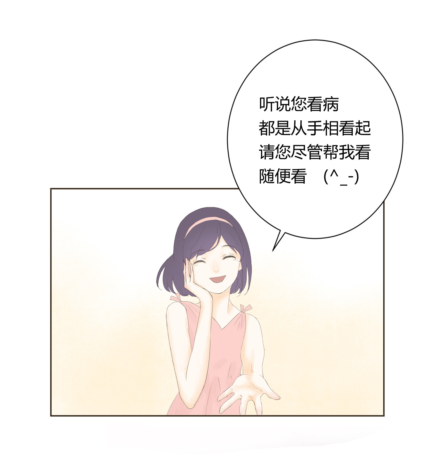 第四十九回-第50话