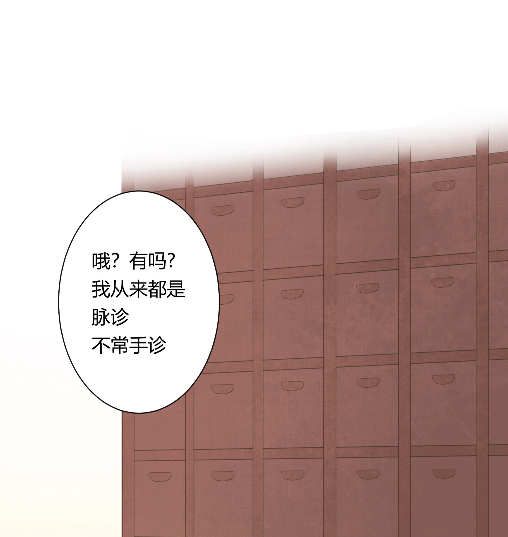 第四十九回-第50话