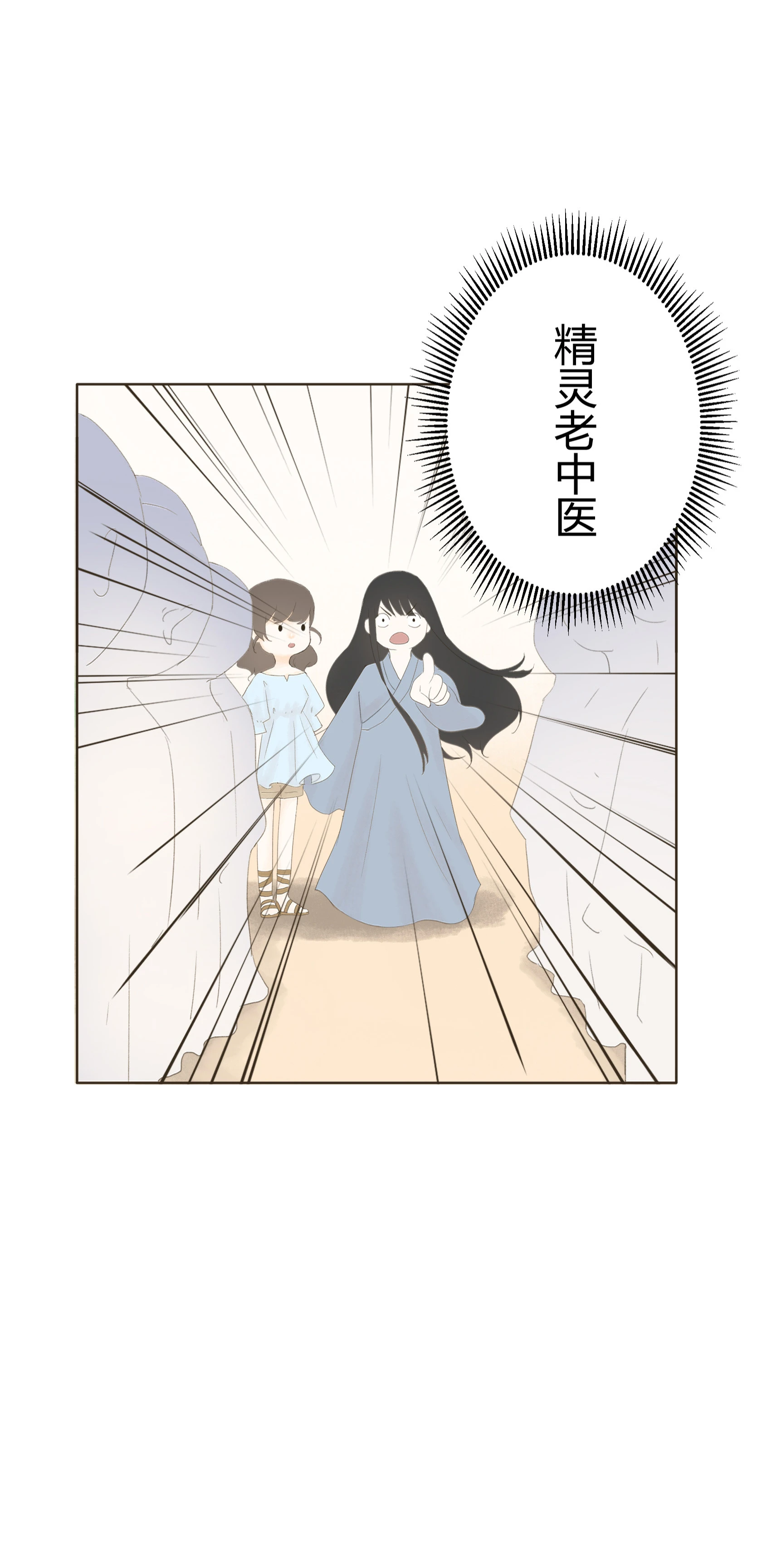 第四十九回-第50话