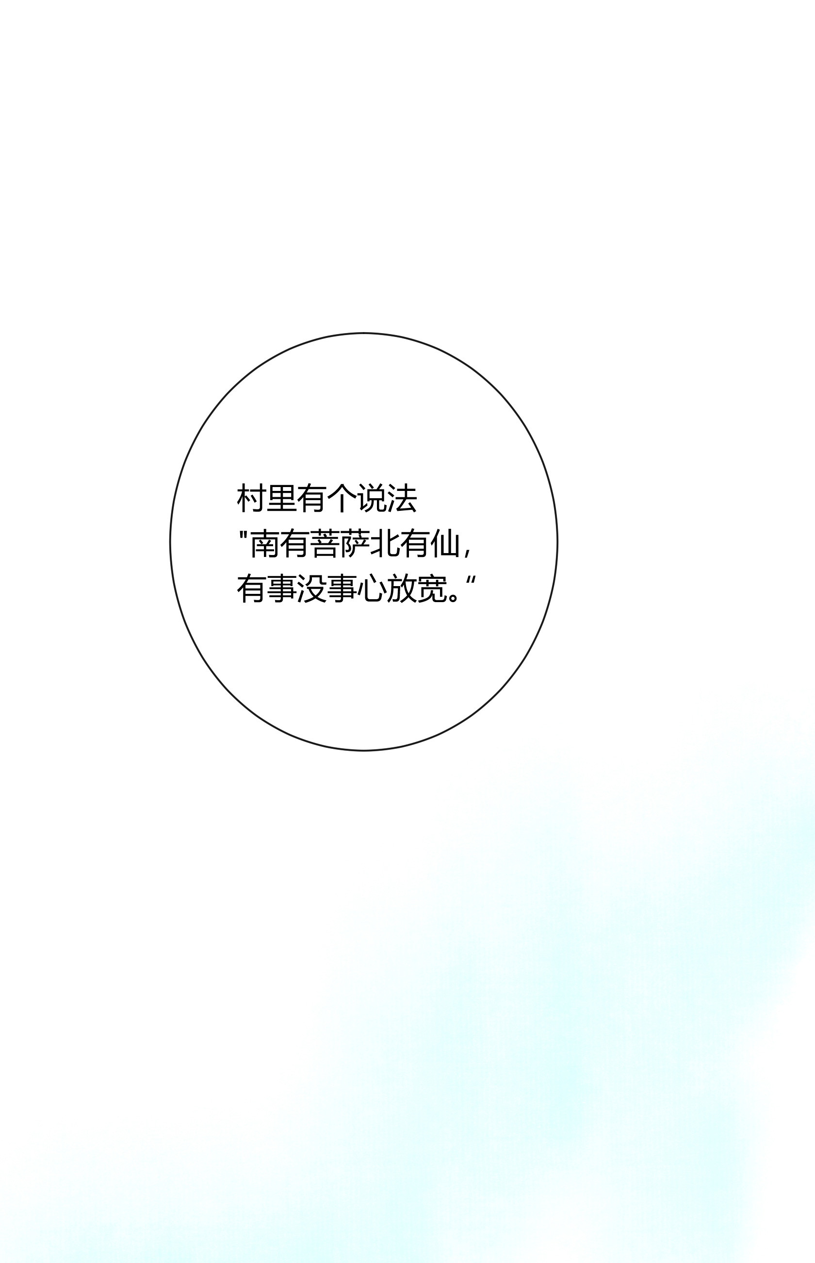 第四十九回-第50话