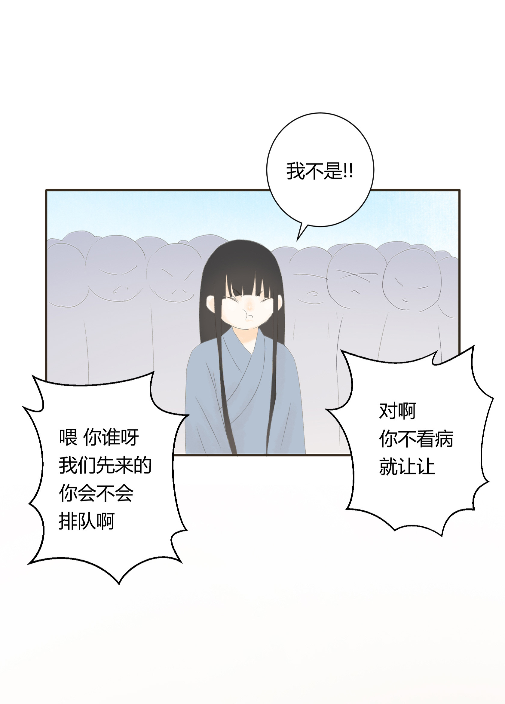 第四十九回-第50话