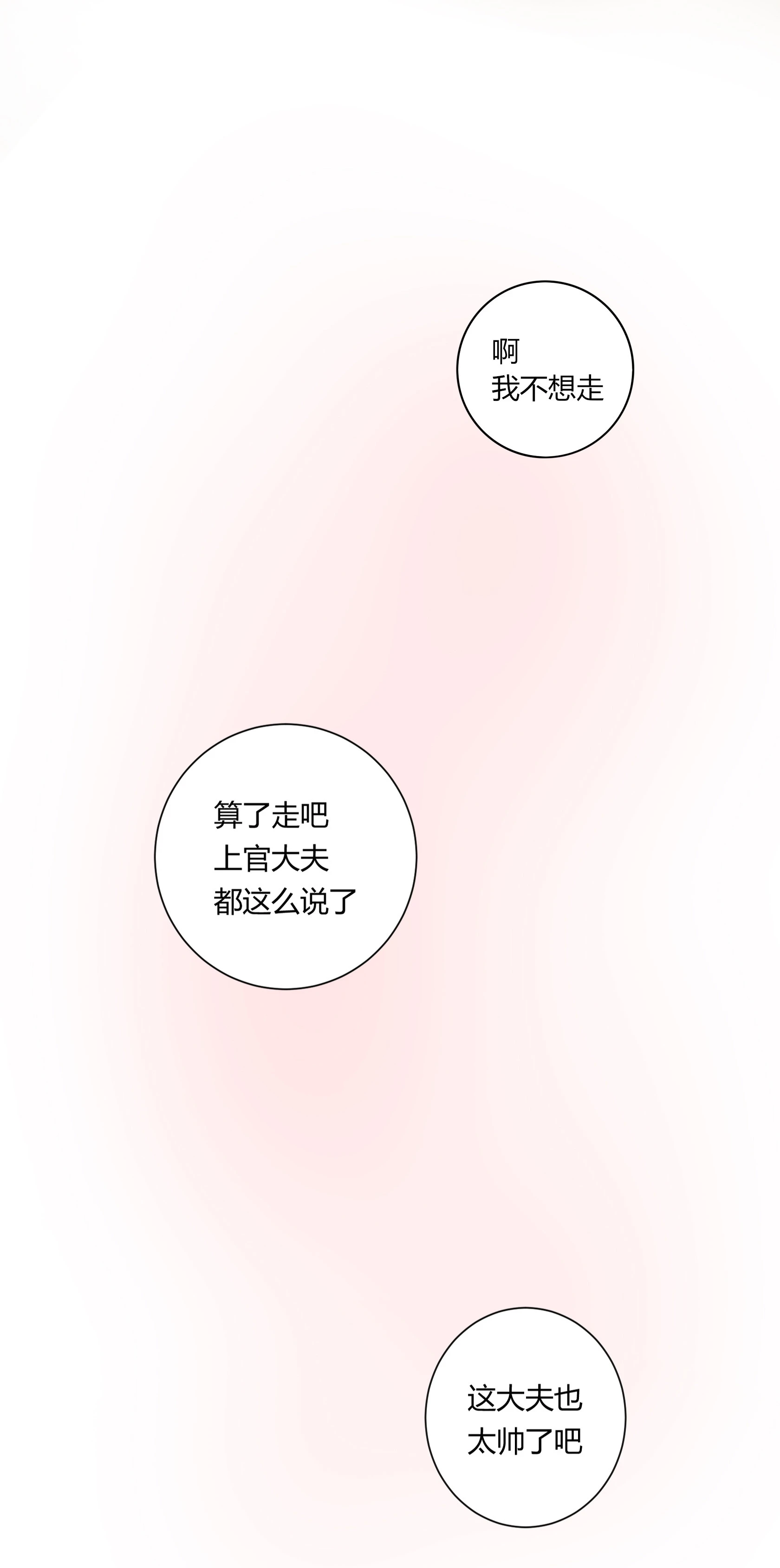 第四十九回-第50话
