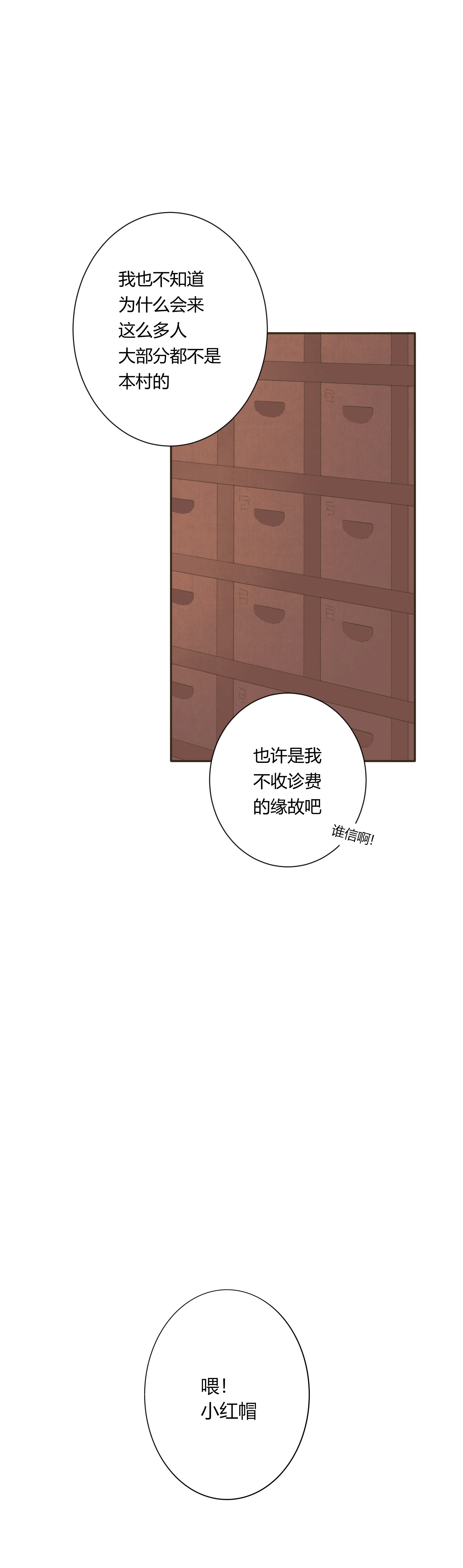 第四十九回-第50话