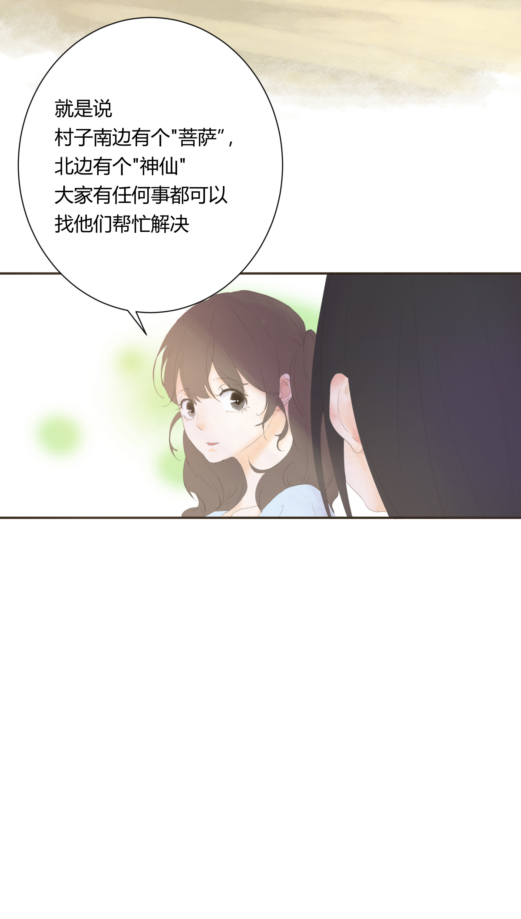 第四十九回-第50话