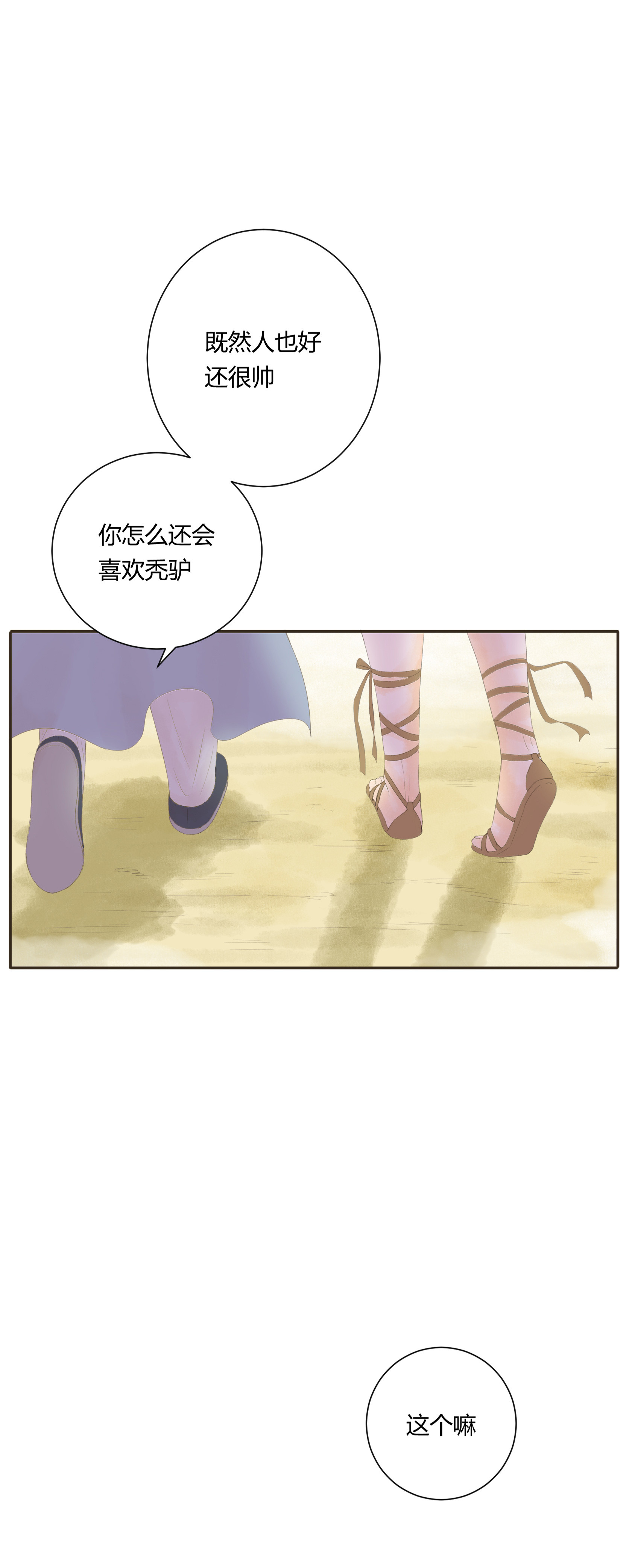 第四十九回-第50话