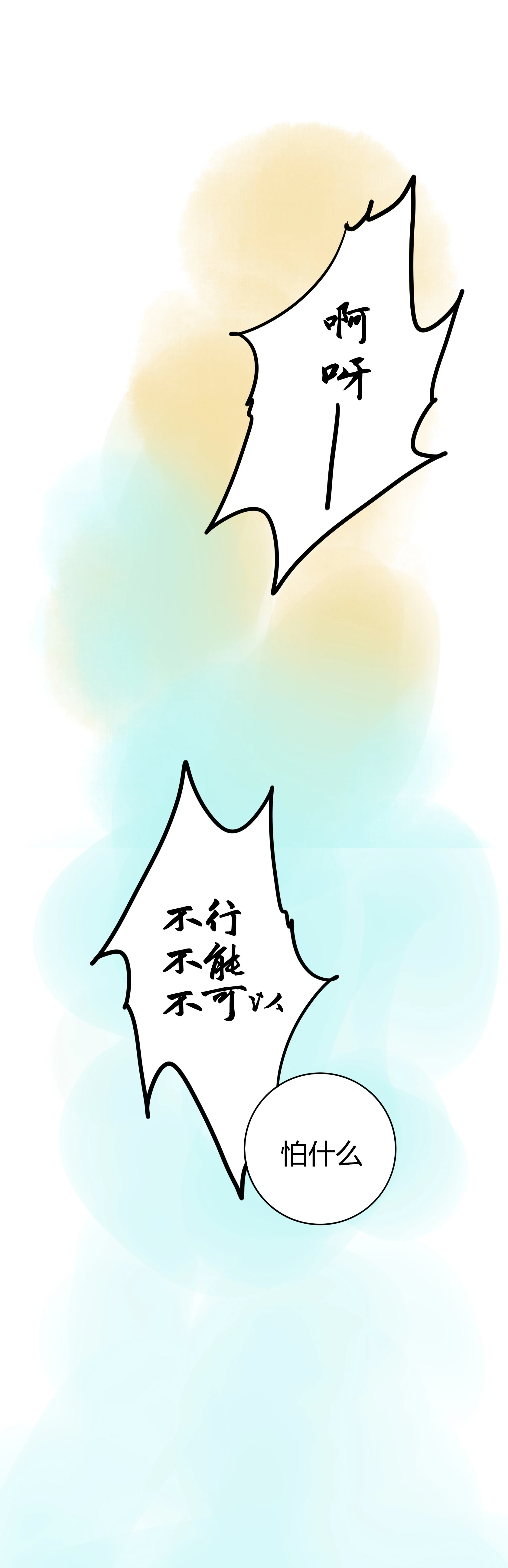 第五十一回-第52话