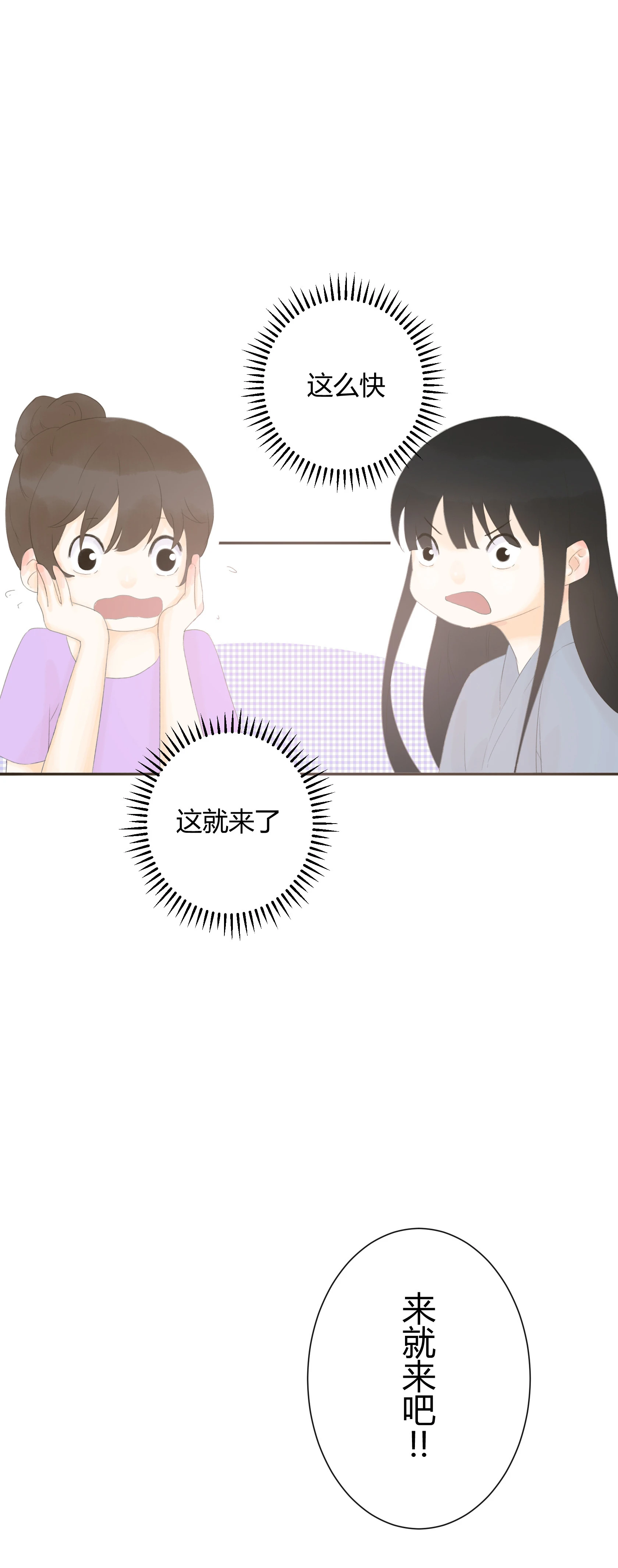第五十一回-第52话
