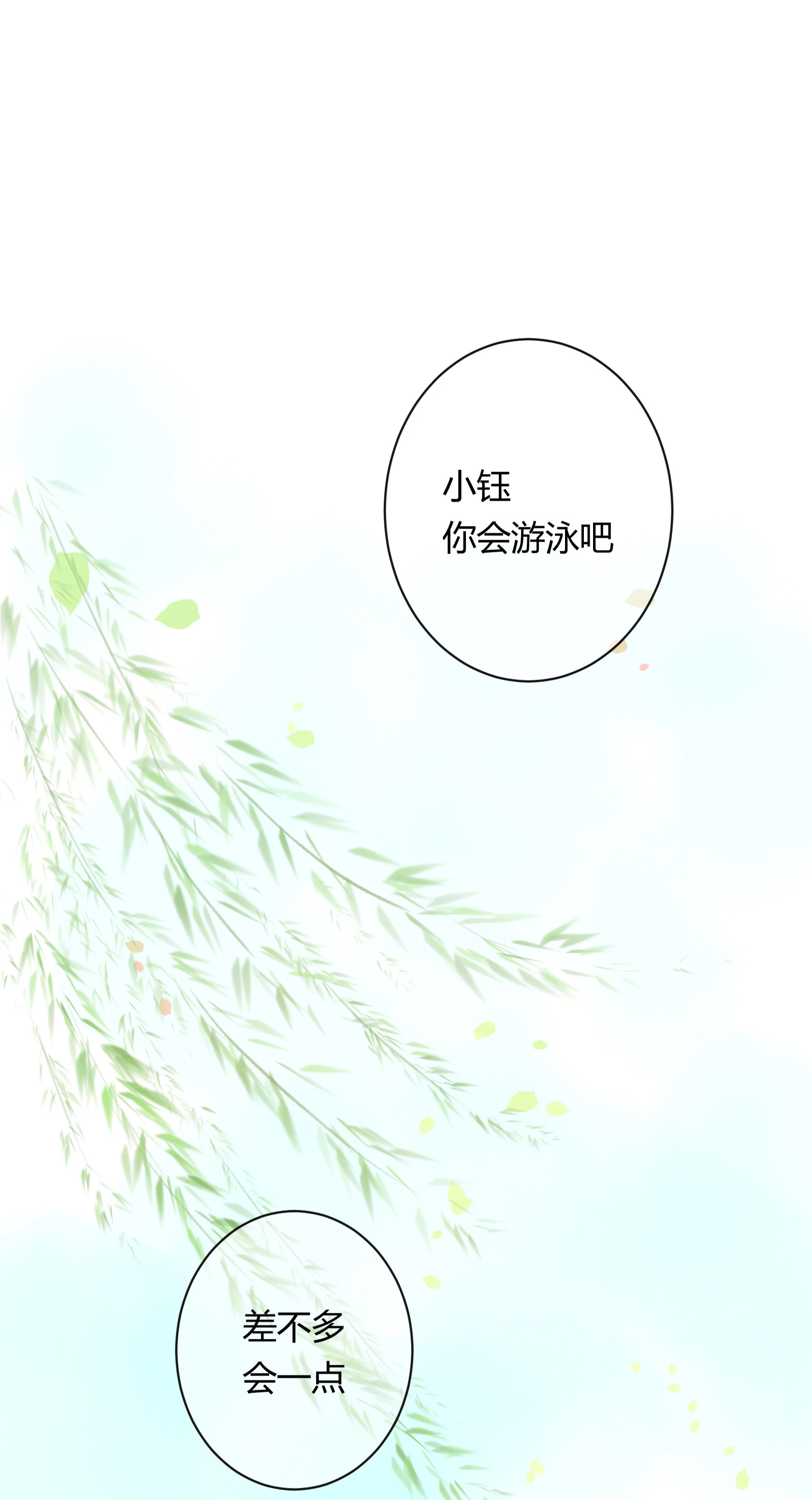 第五十一回-第52话