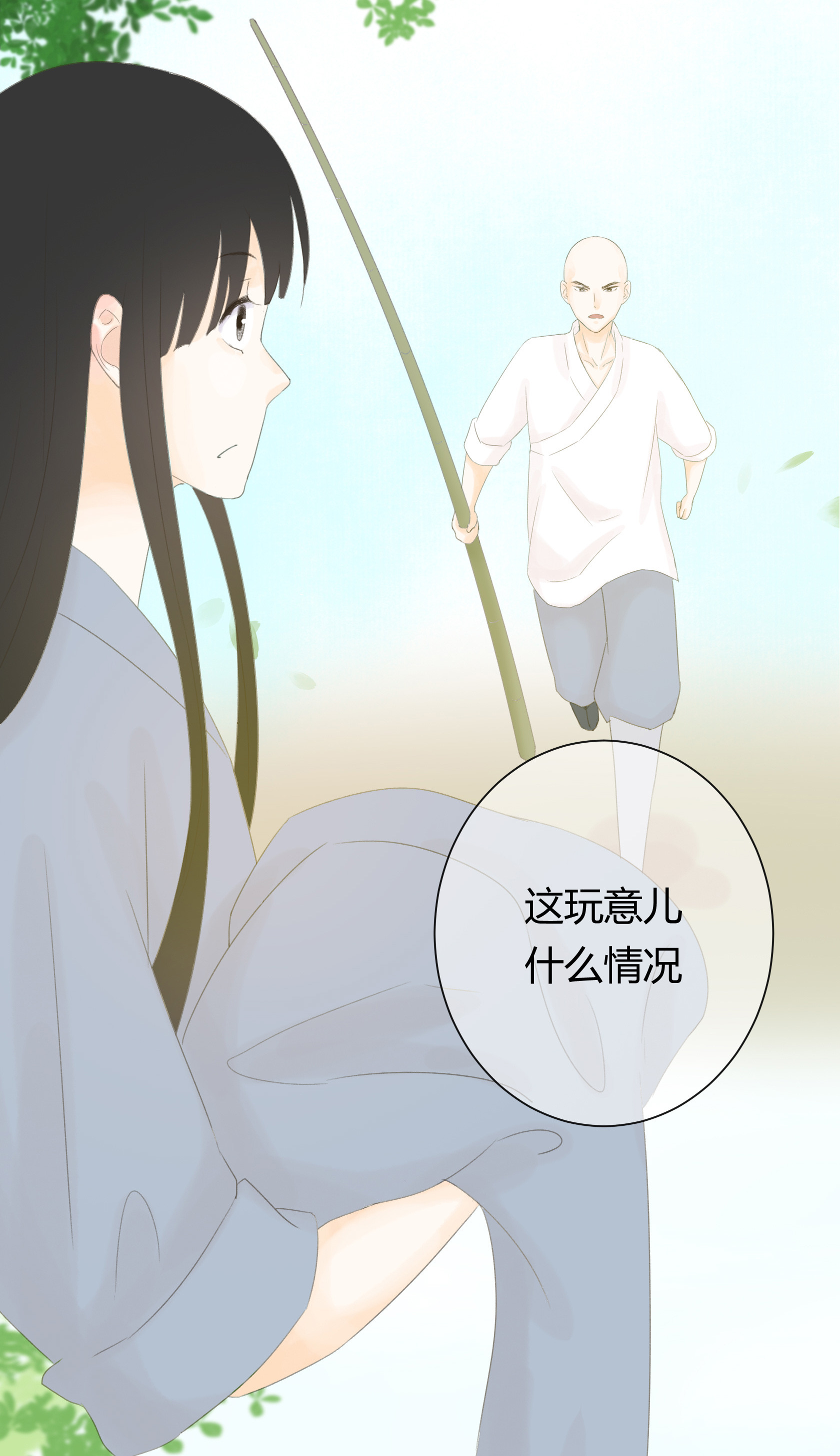第五十一回-第52话