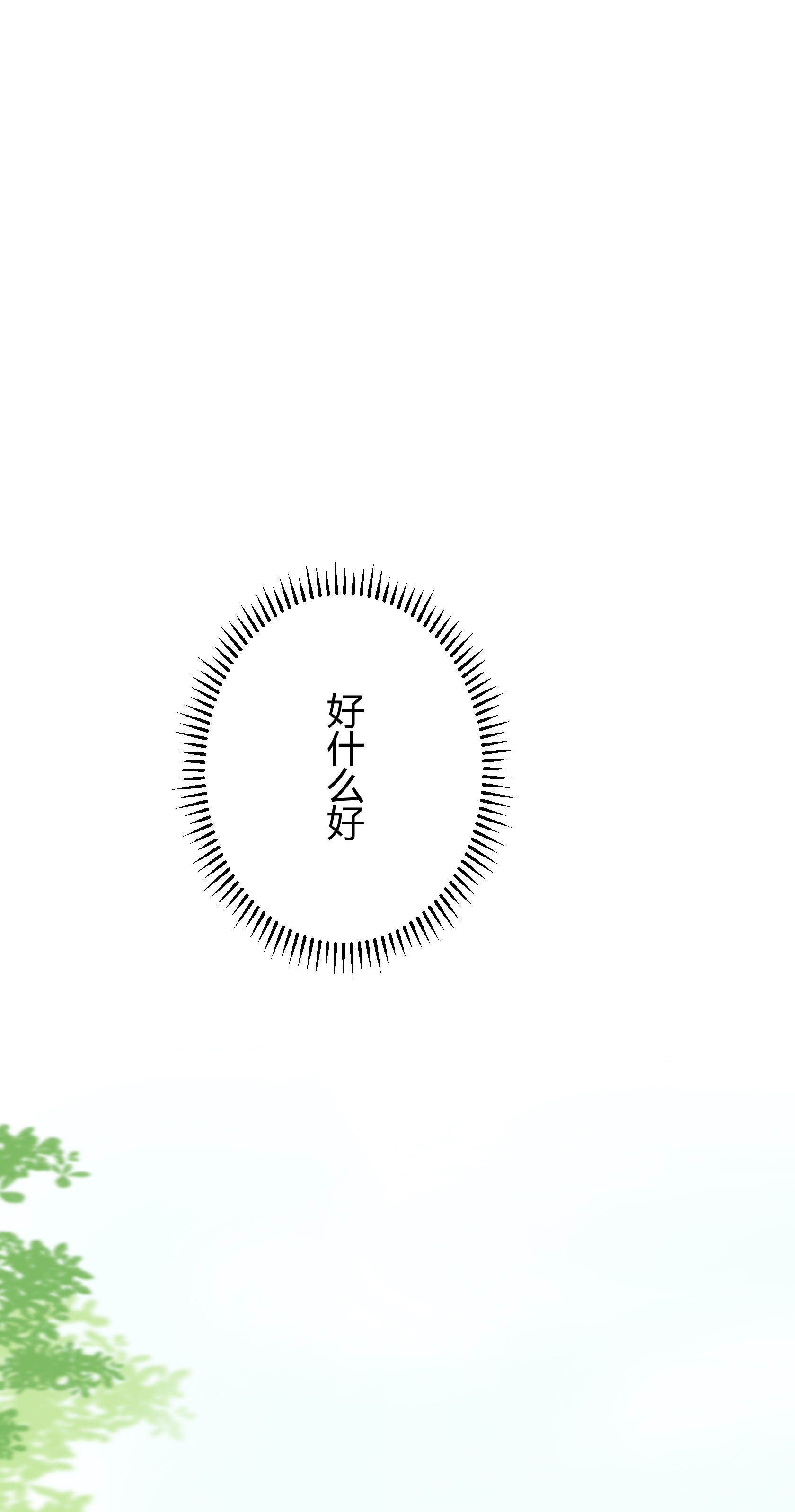 第五十一回-第52话