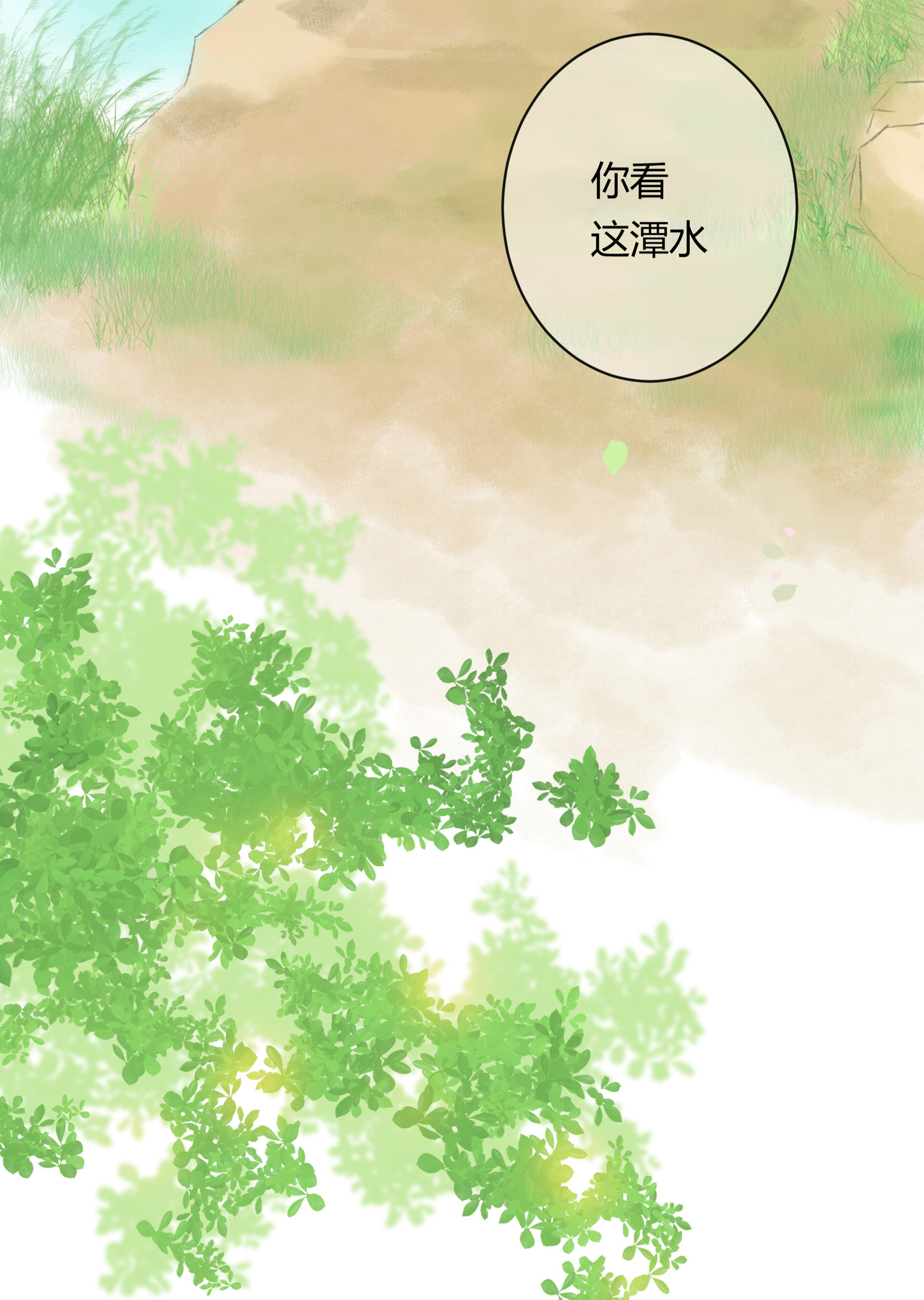 第五十一回-第52话