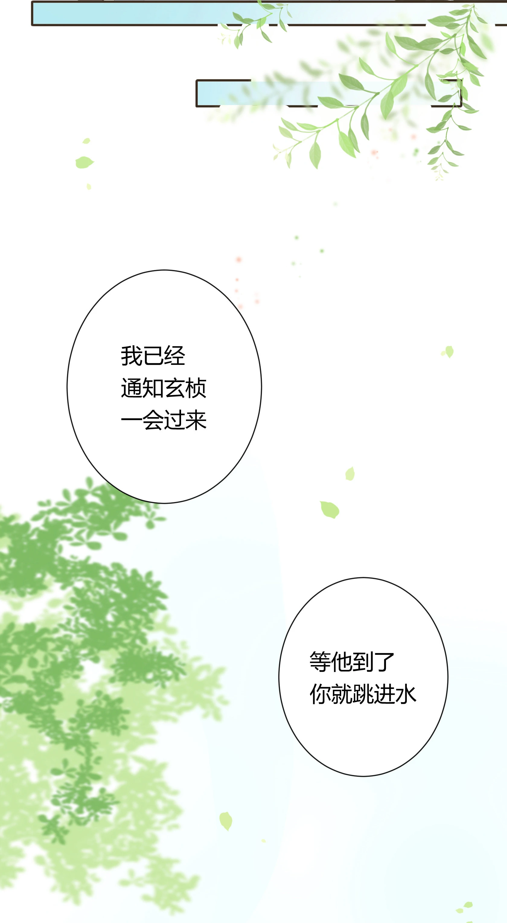 第五十一回-第52话