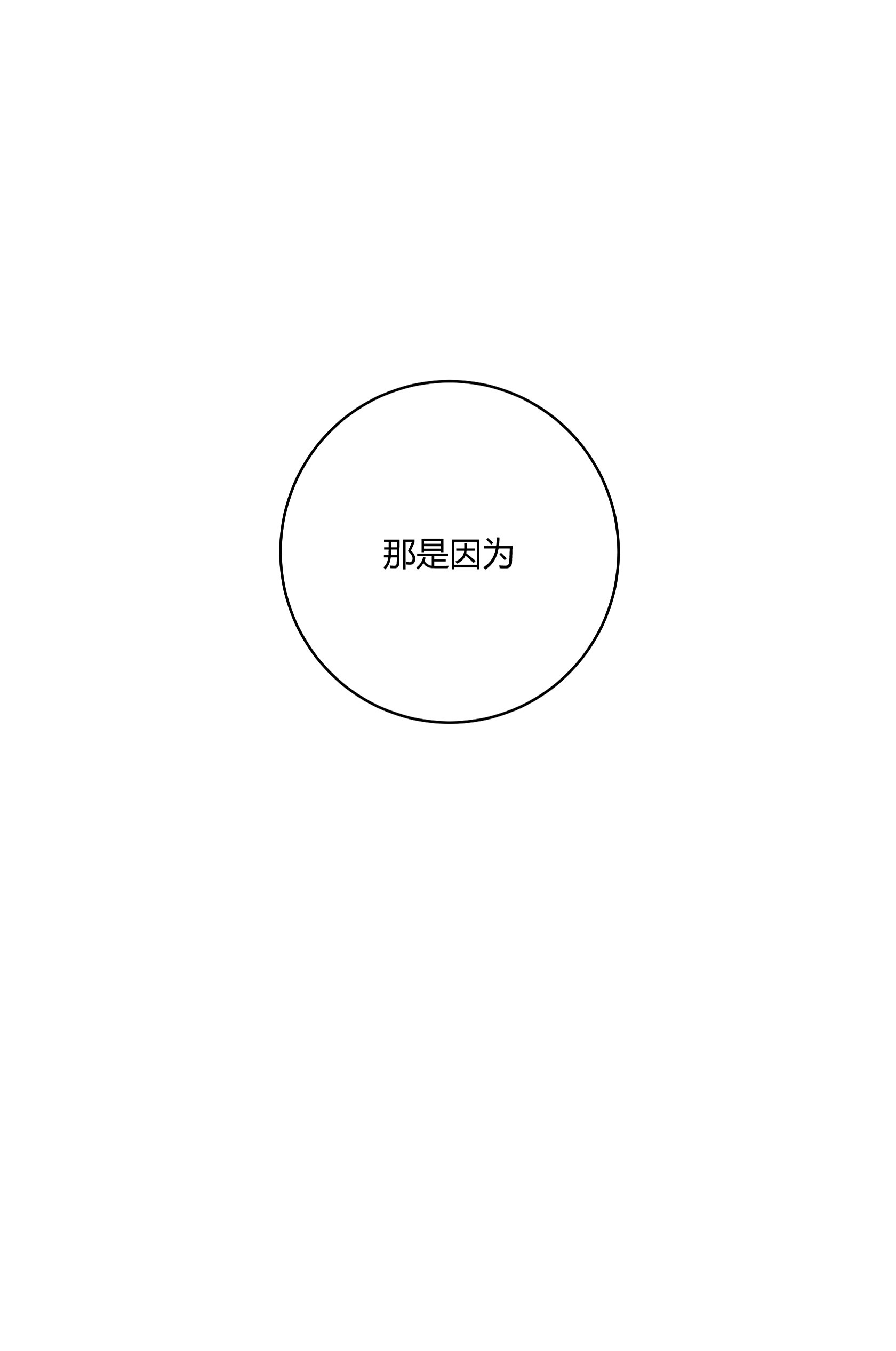 第五十三回-第54话