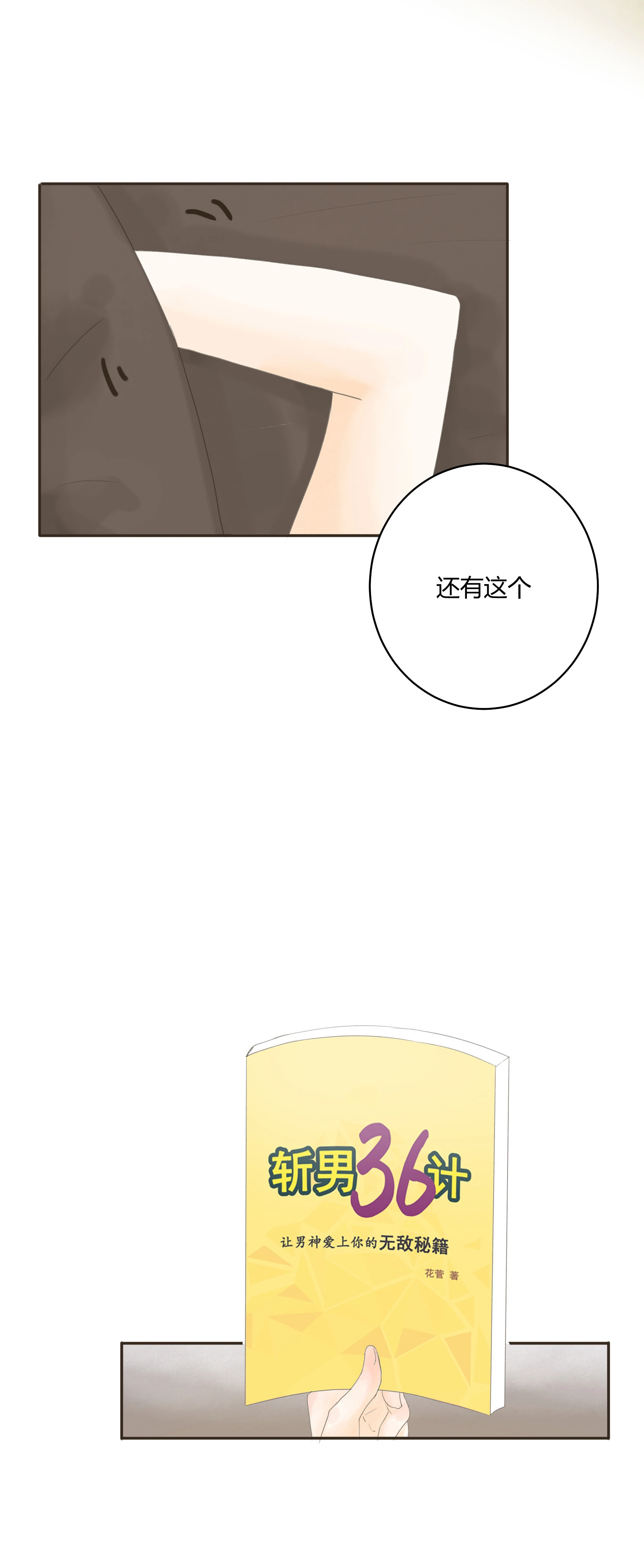 第五十三回-第54话