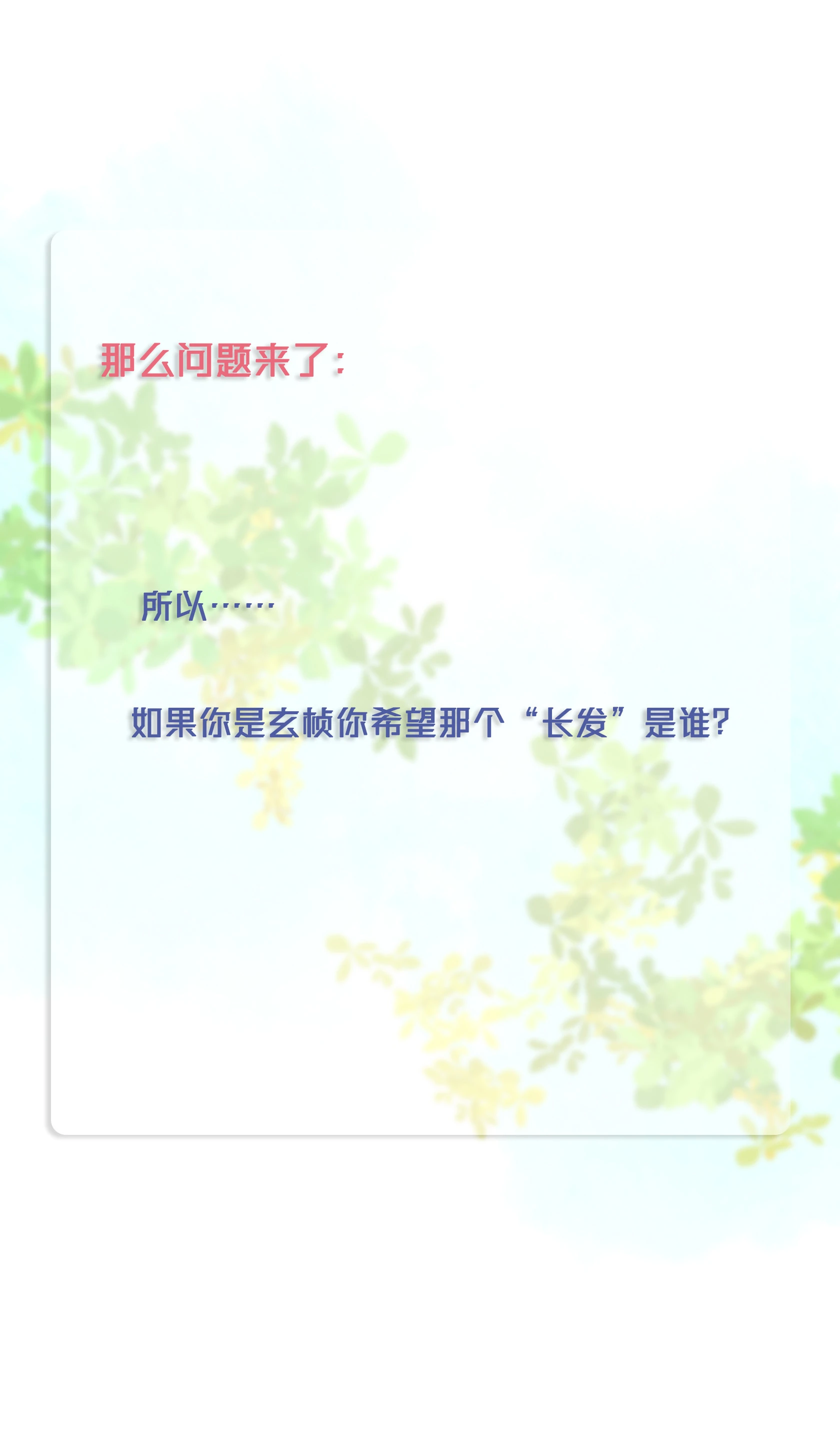 第五十三回-第54话