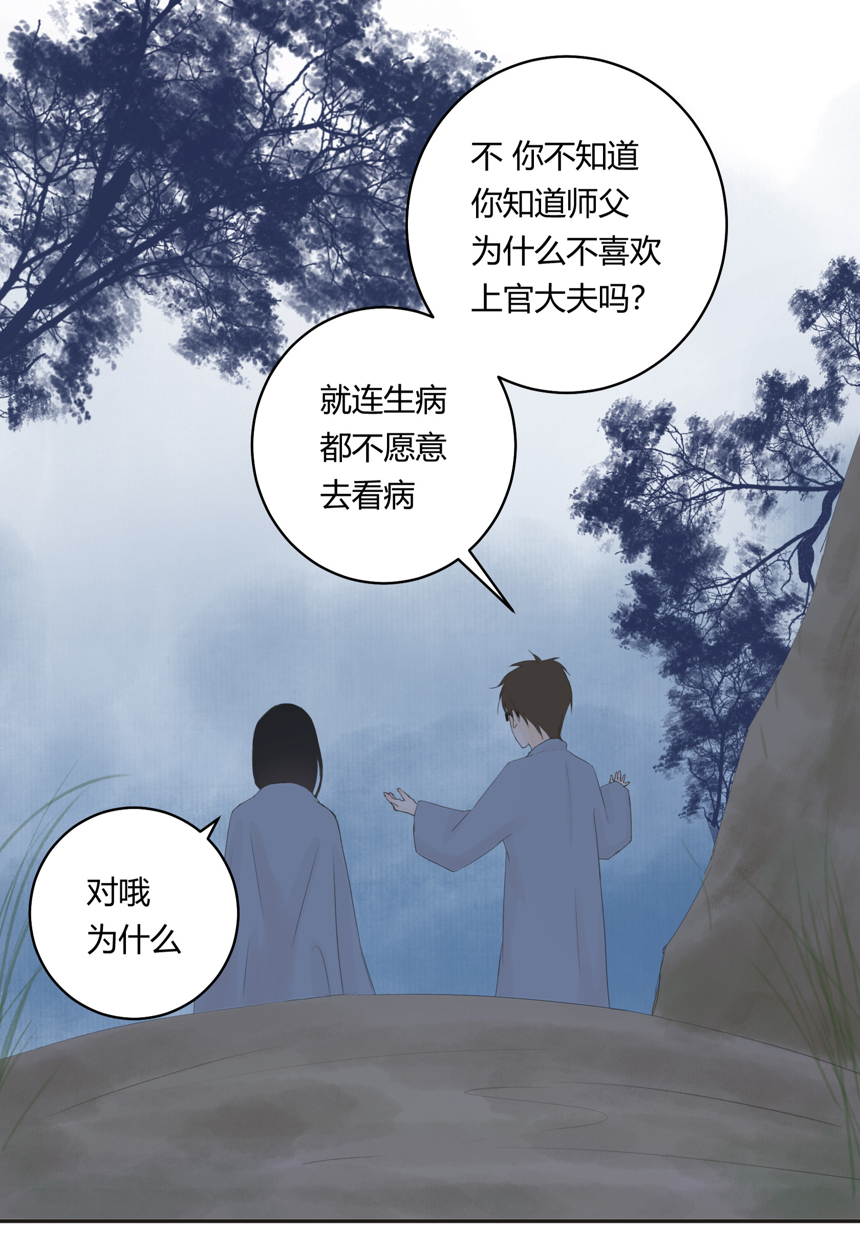第五十三回-第54话