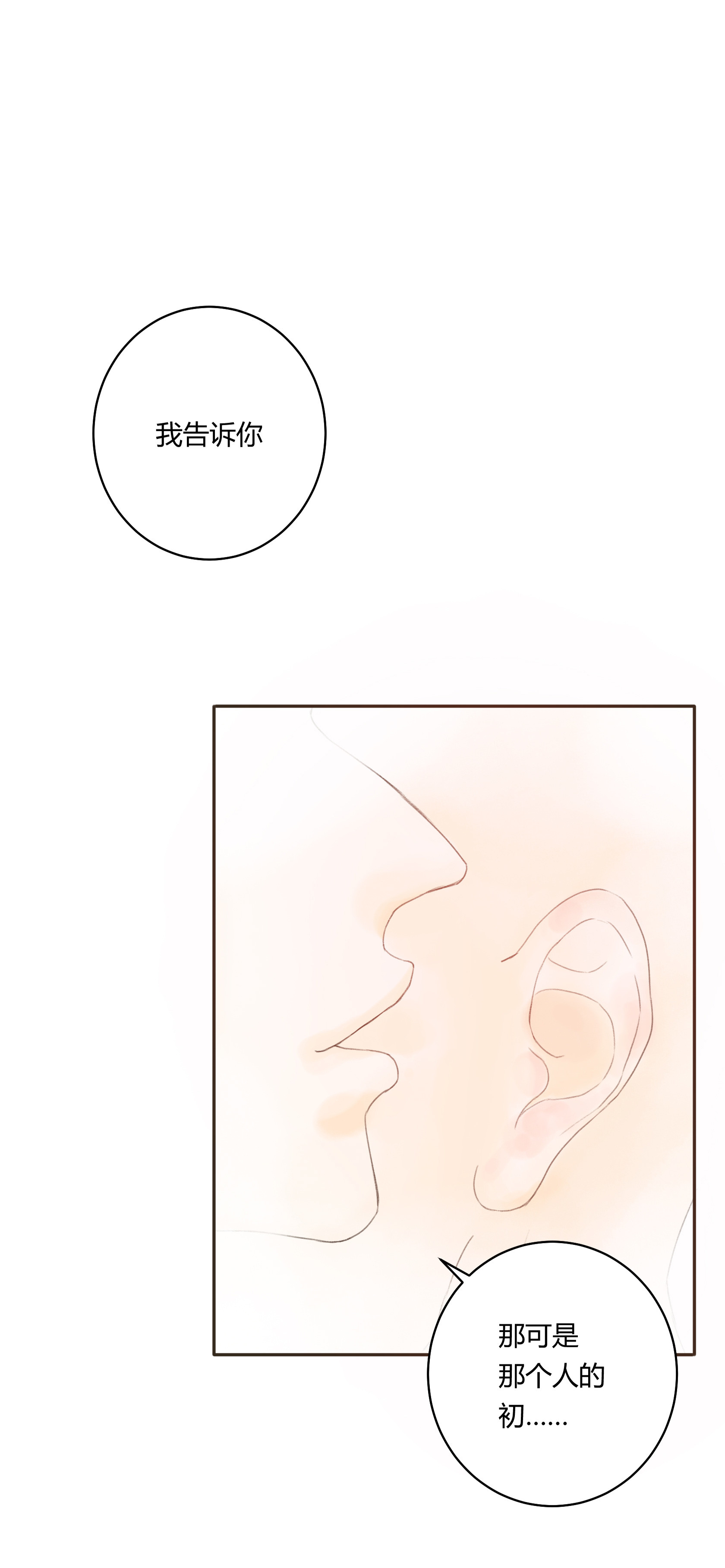 第五十四回-第56话