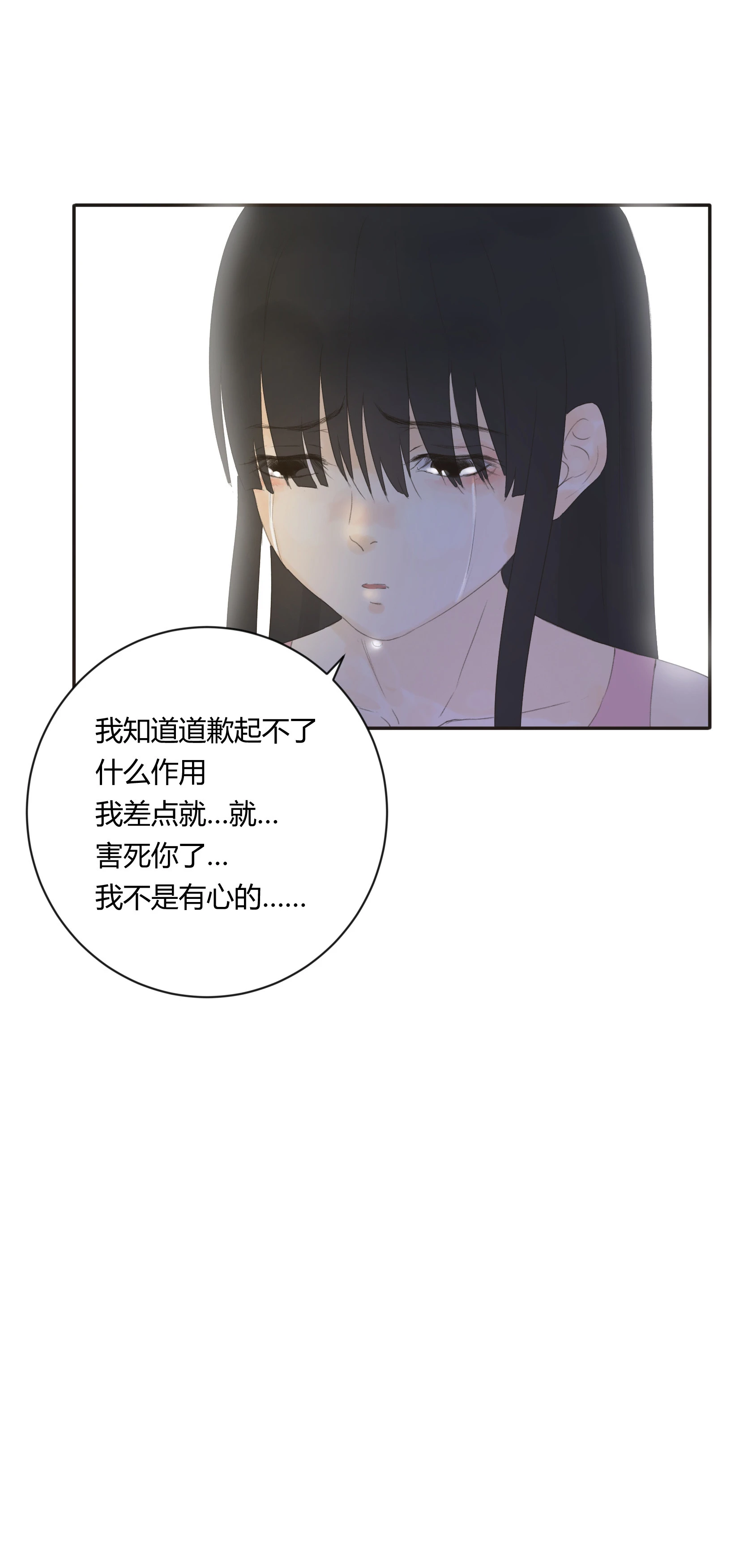 第五十四回-第56话