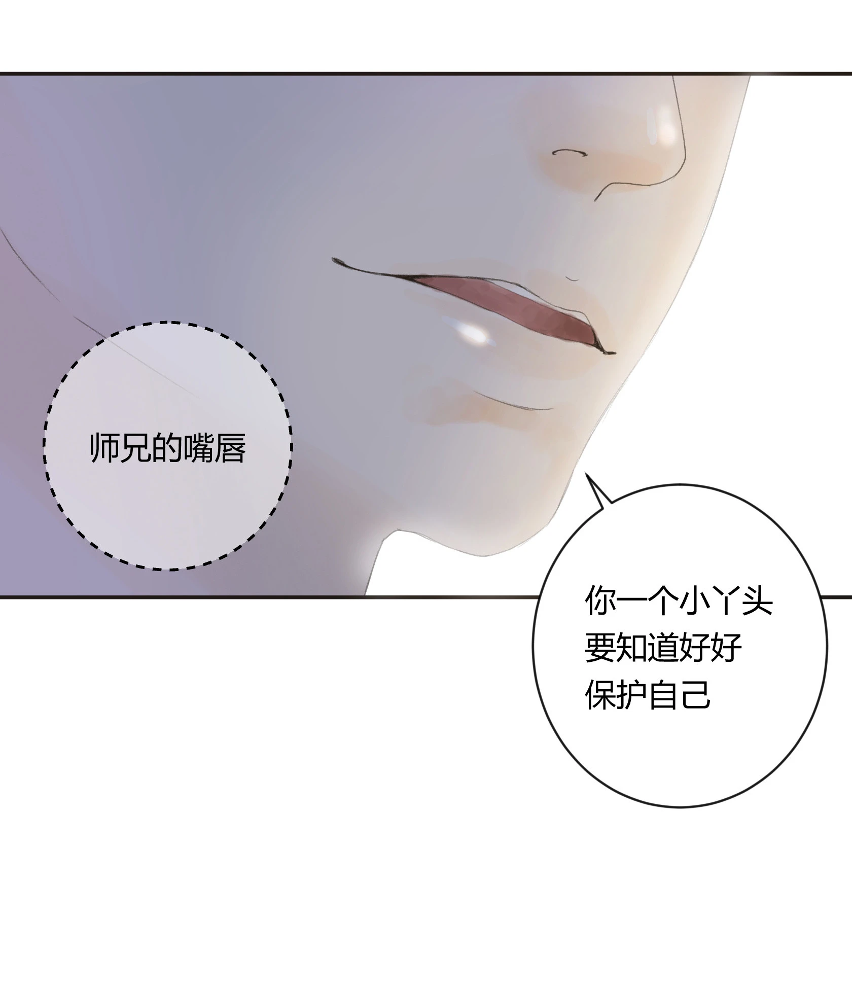 第五十四回-第56话