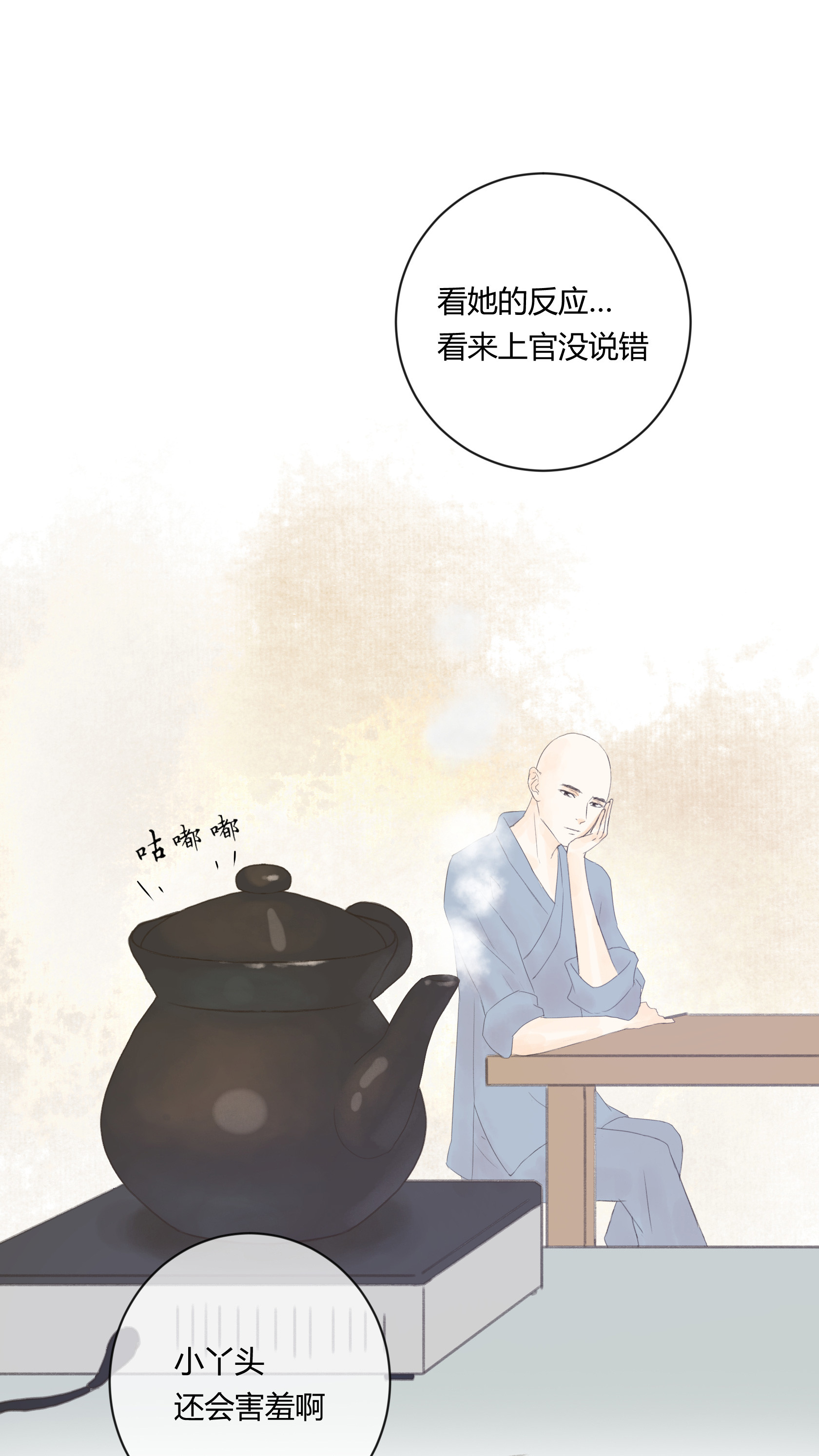 第五十四回-第56话