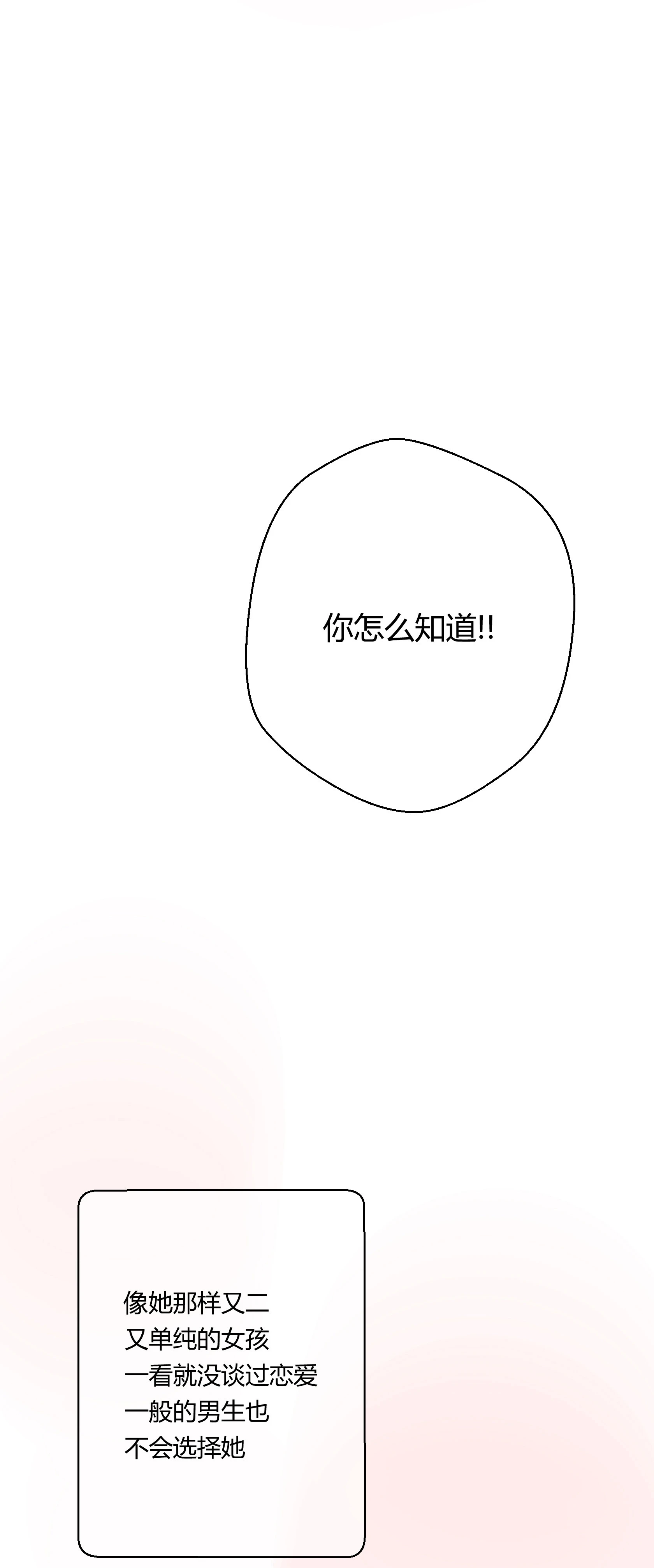 第五十四回-第56话