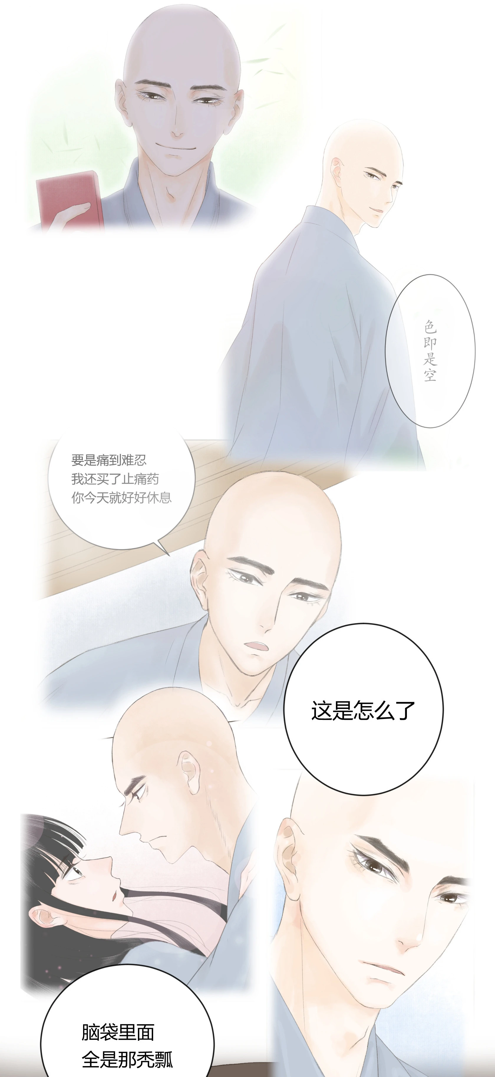 第五十四回-第56话