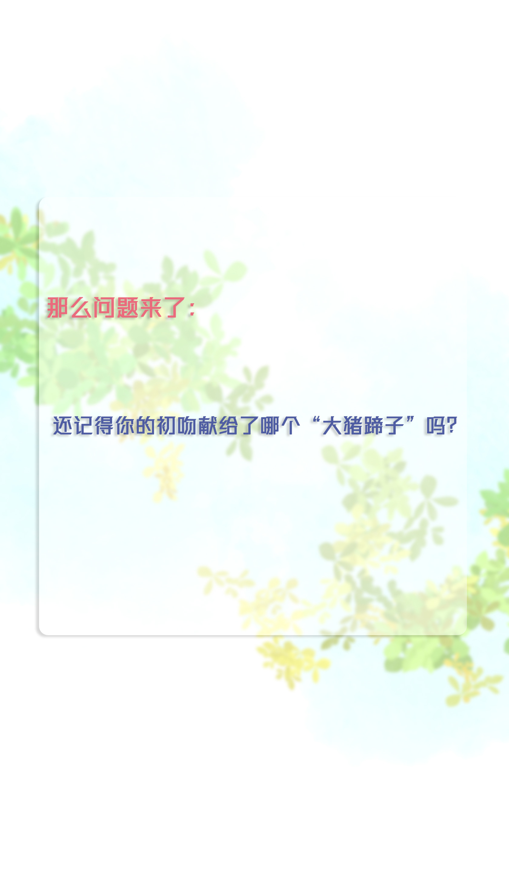 第五十四回-第56话