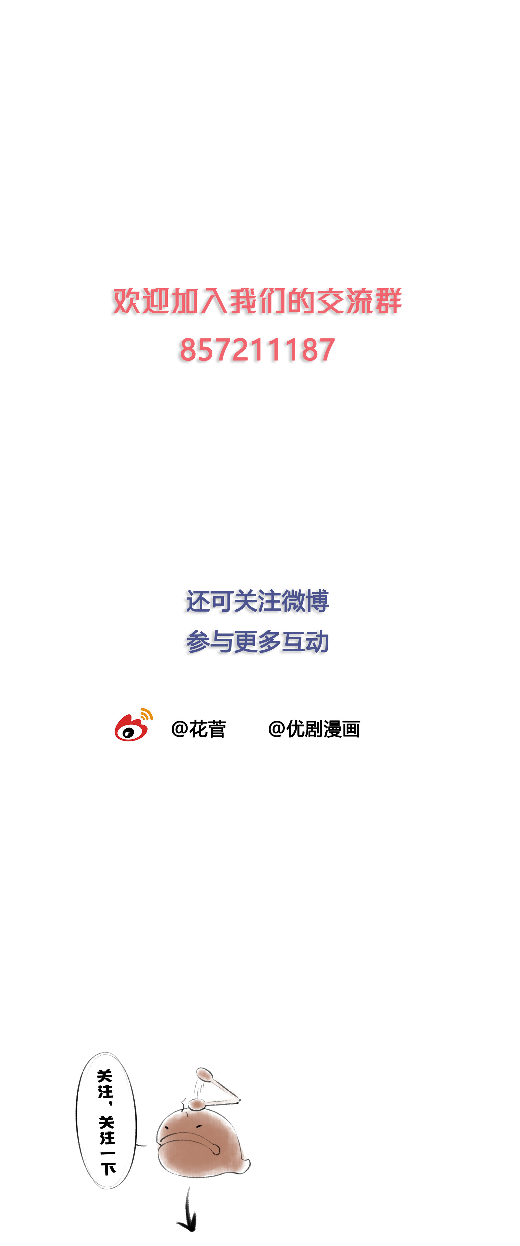 第五十四回-第56话