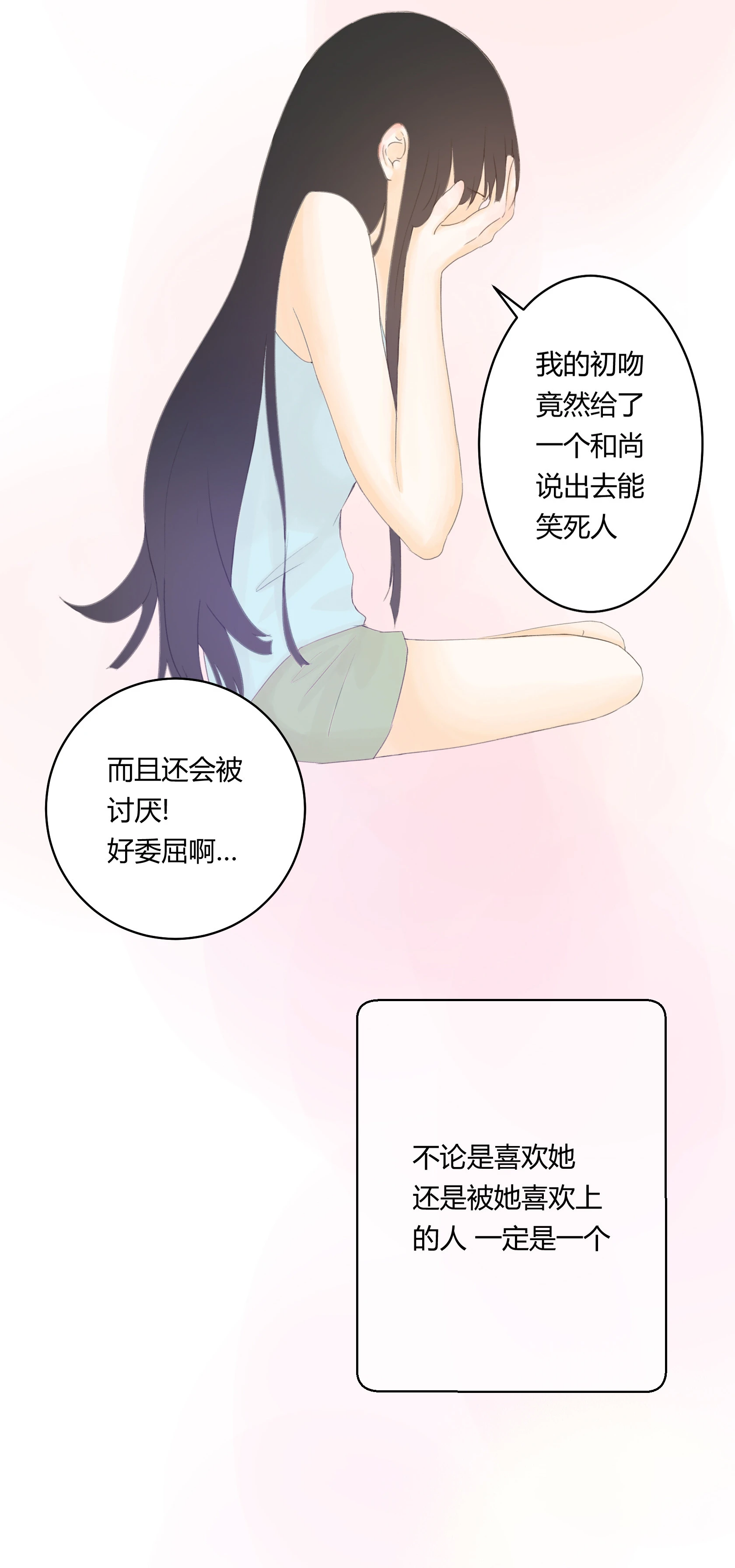 第五十四回-第56话