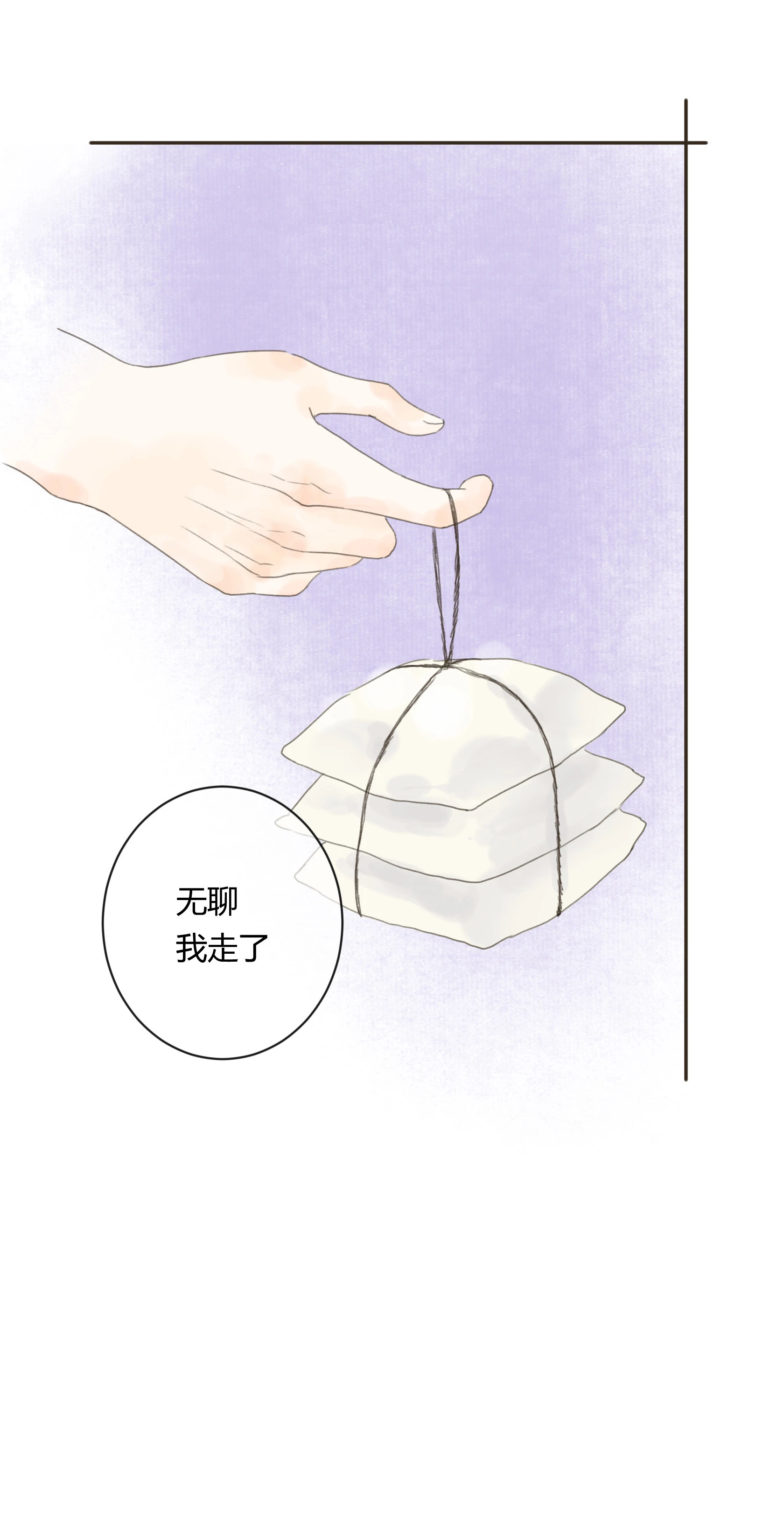 第五十四回-第56话