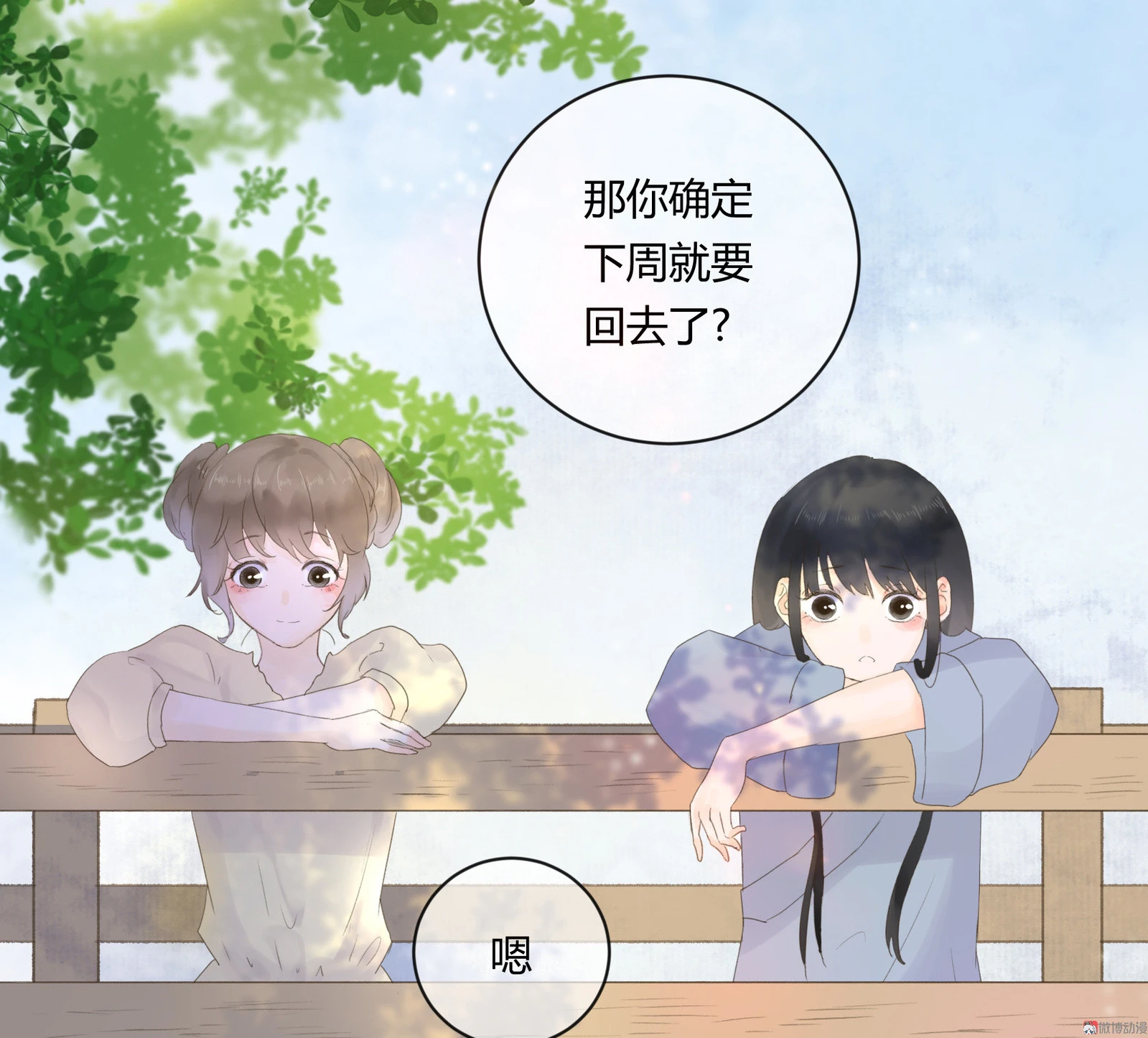 第五十八回-第60话