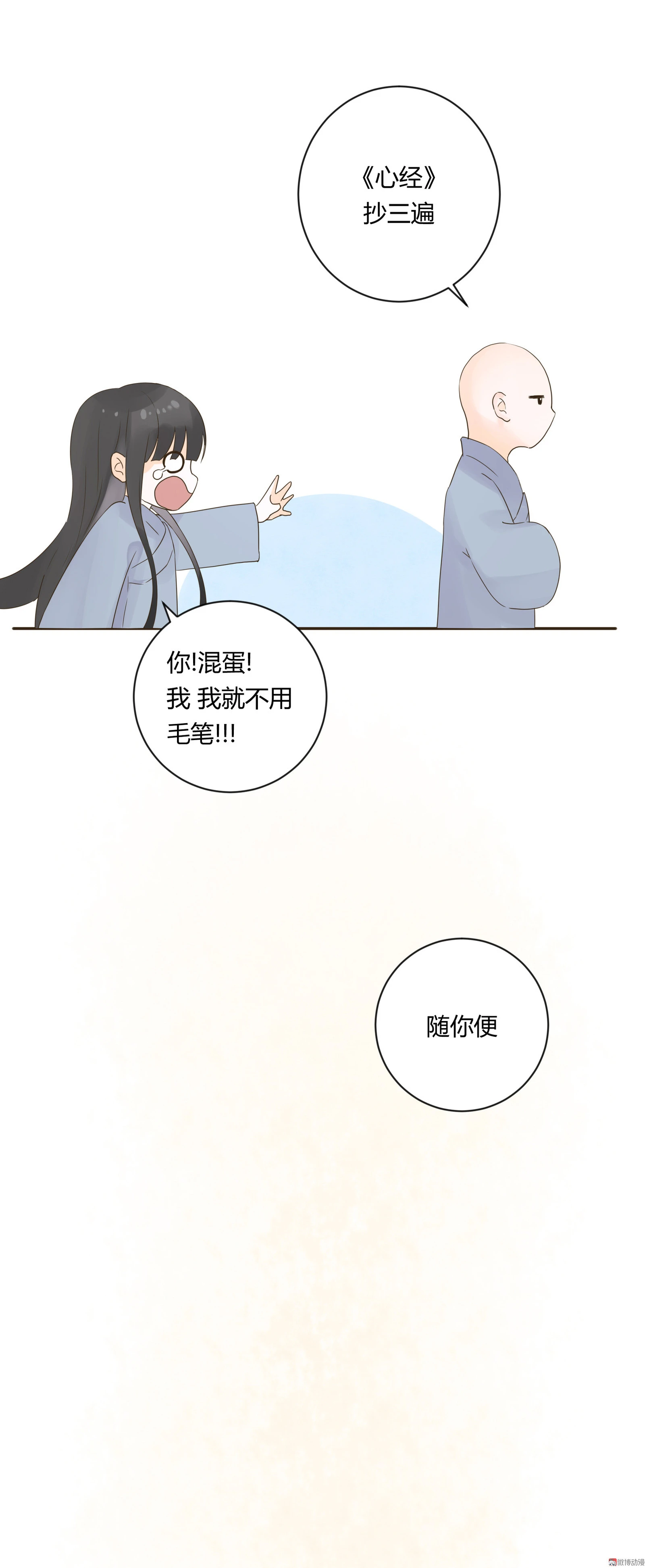 第五十八回-第60话