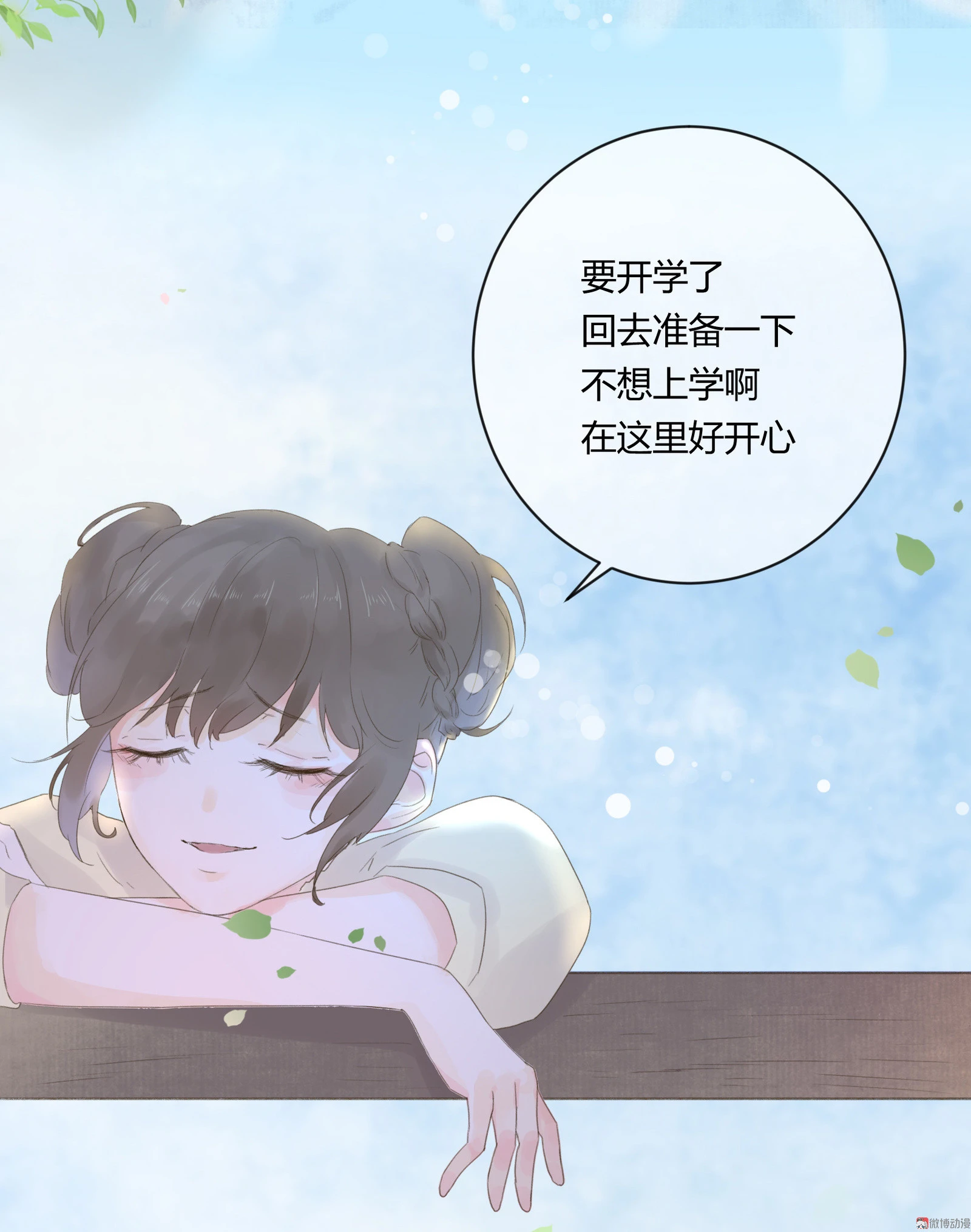 第五十八回-第60话
