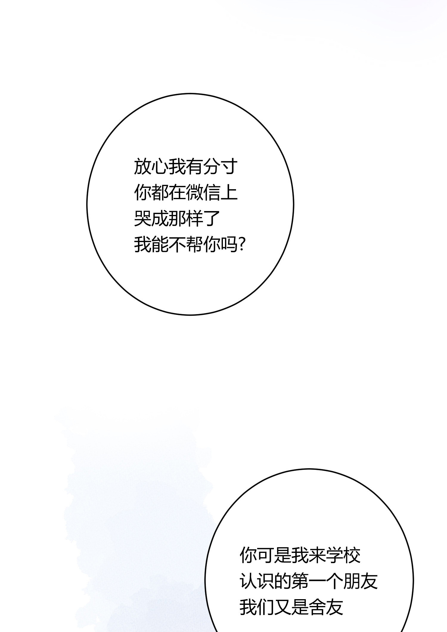 第六十二回-第64话