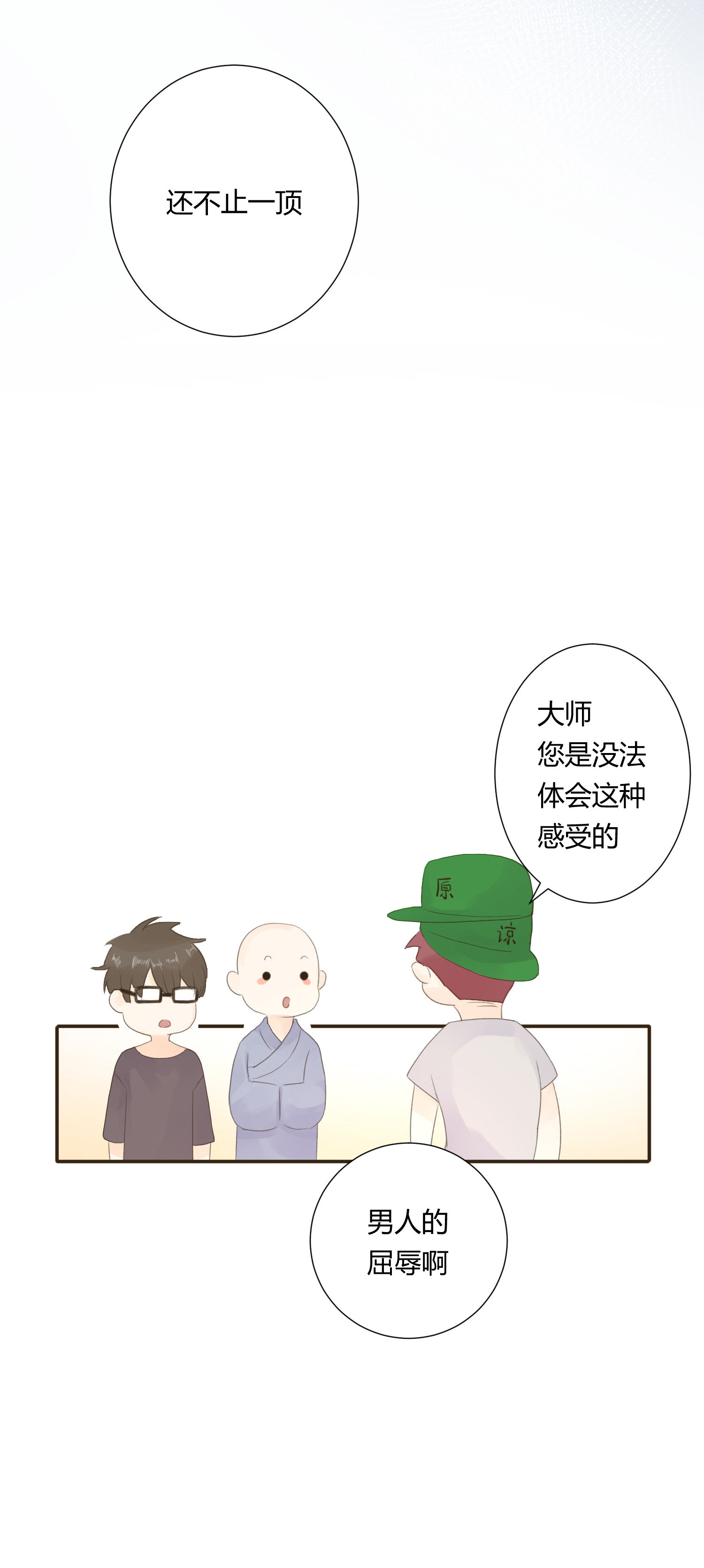第六十三回-第66话