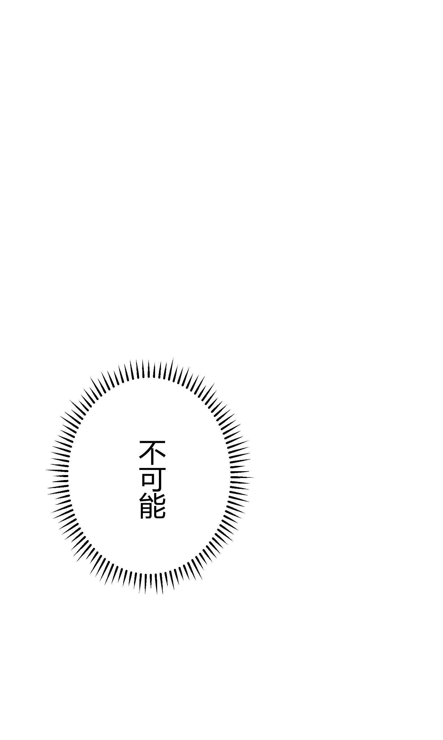 第六十三回-第66话