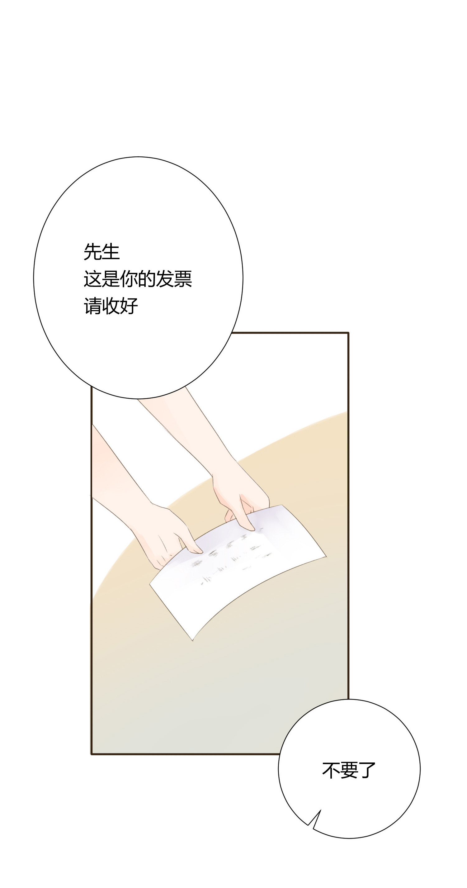 第六十三回-第66话