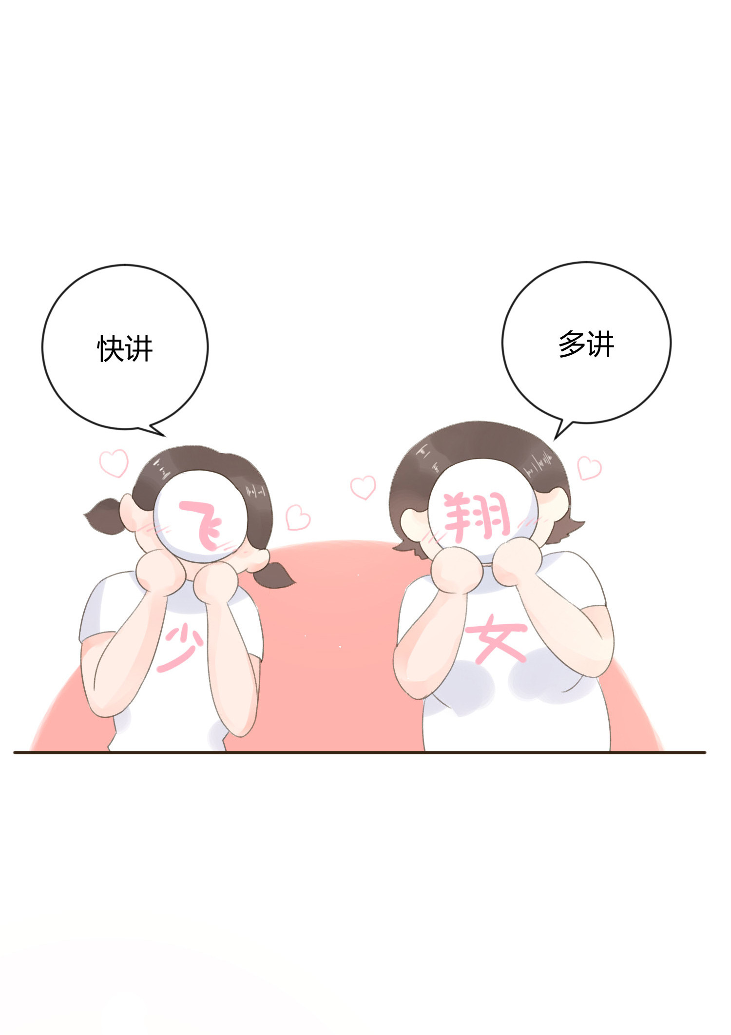 第六十五回-第68话