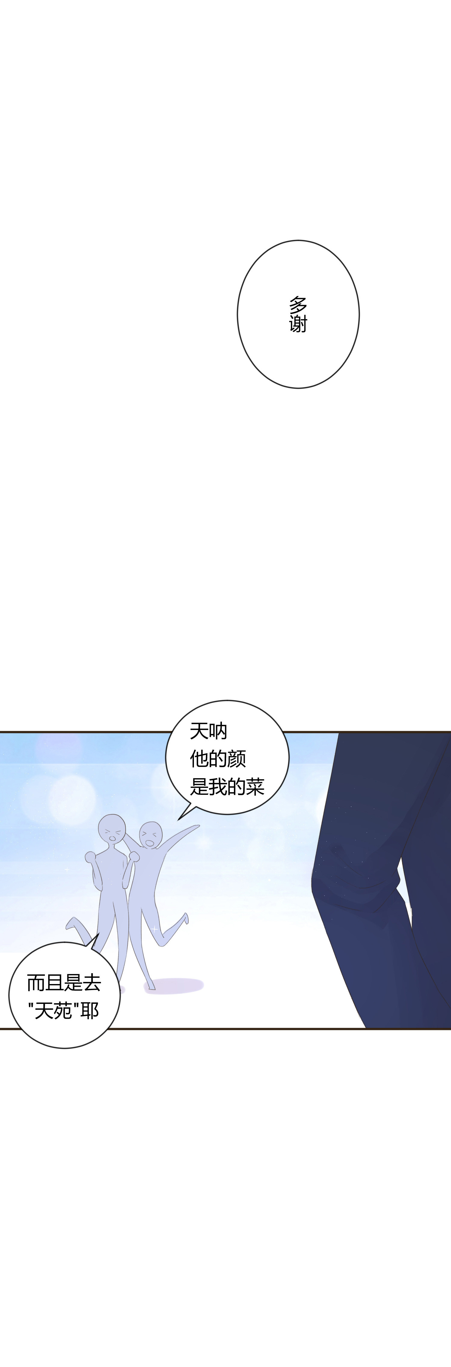 第六十五回-第68话
